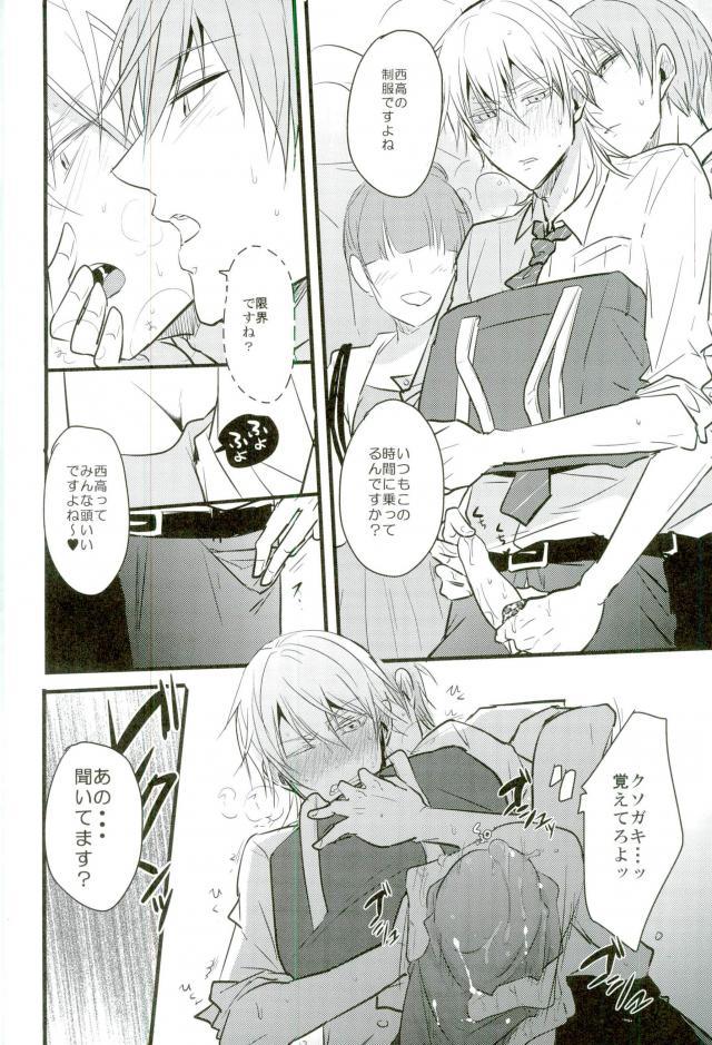 Jousharitsu 120% page 5 full