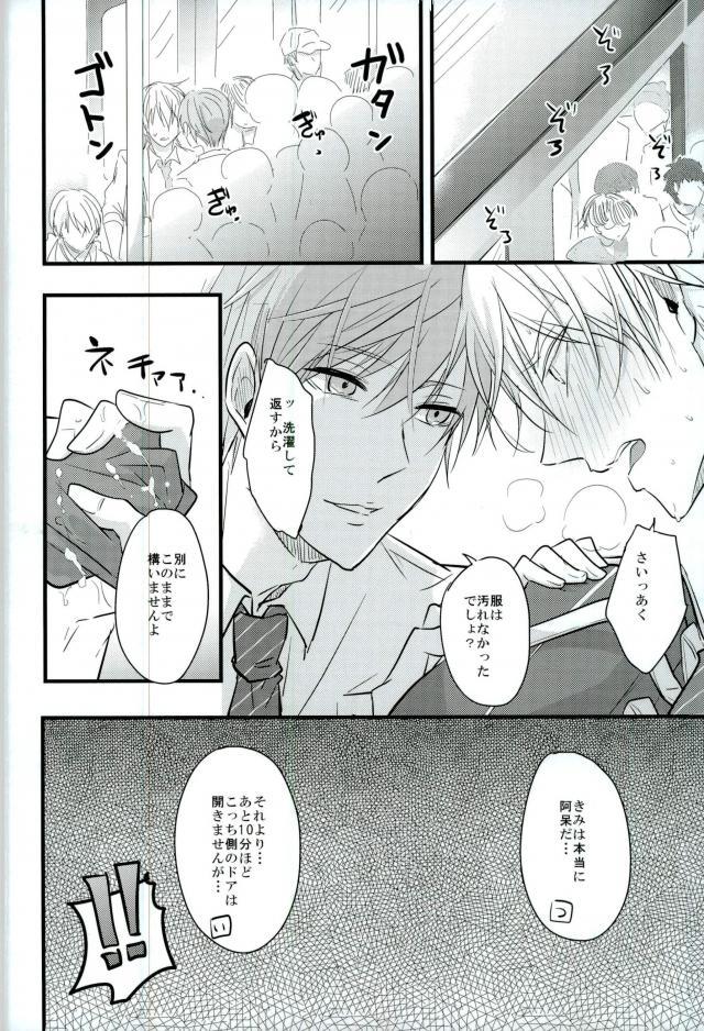 Jousharitsu 120% page 7 full