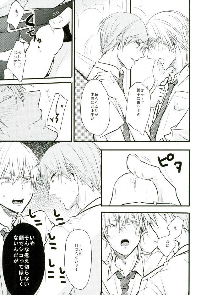 Jousharitsu 120% page 8 full