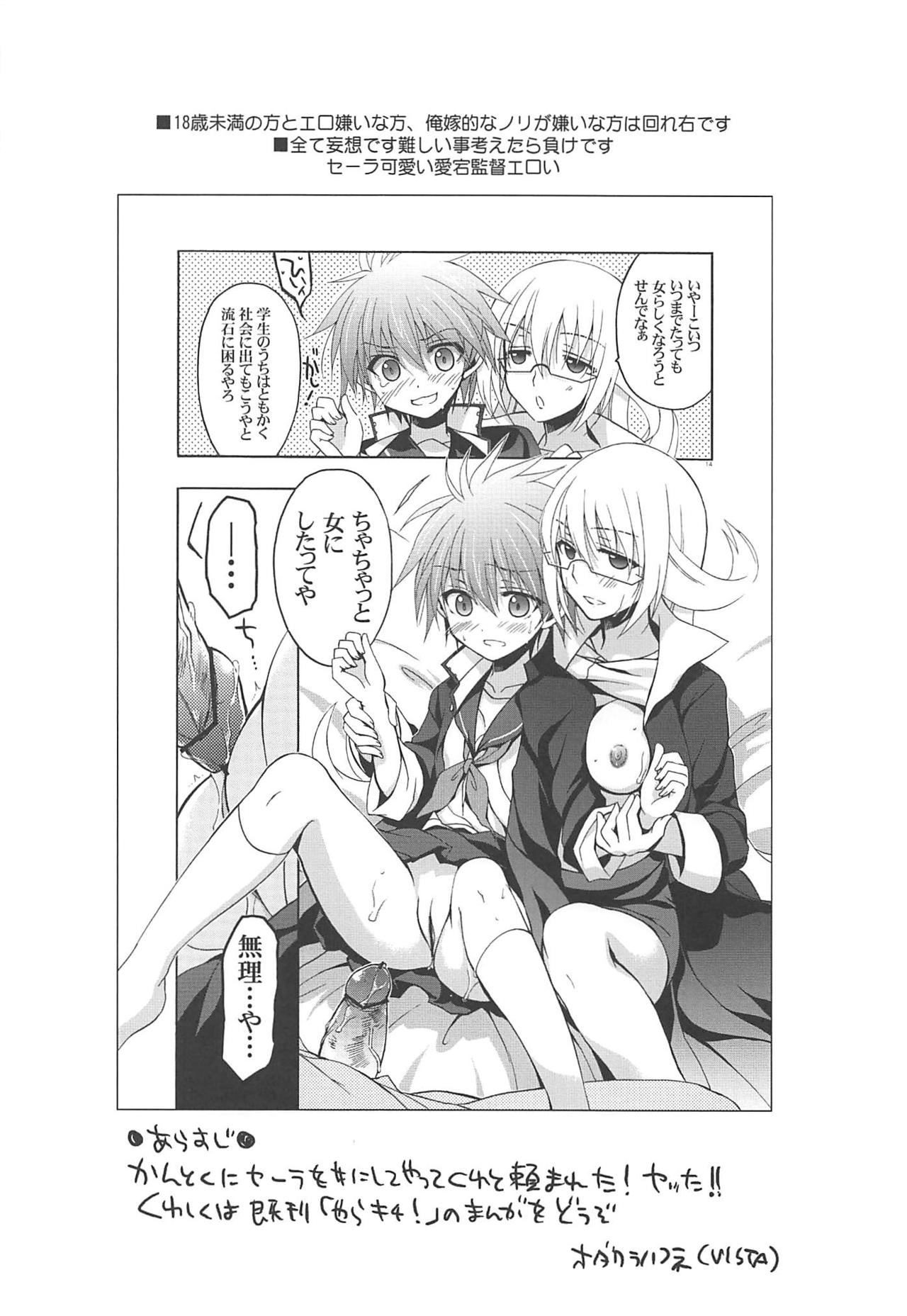 Ore to Kantoku ga Konna ni Eroi Wake ga Nai page 3 full