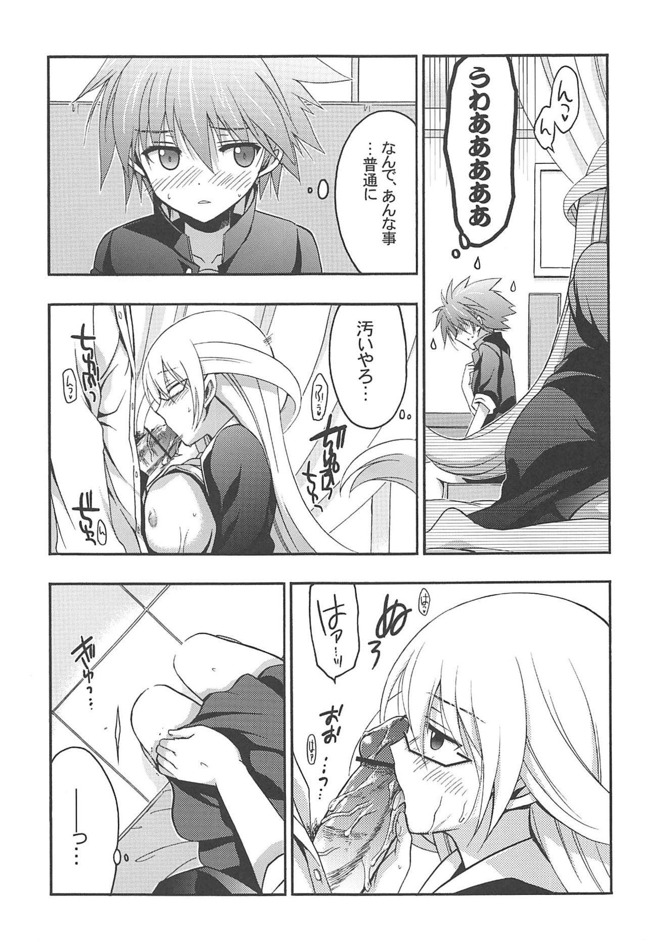 Ore to Kantoku ga Konna ni Eroi Wake ga Nai page 5 full