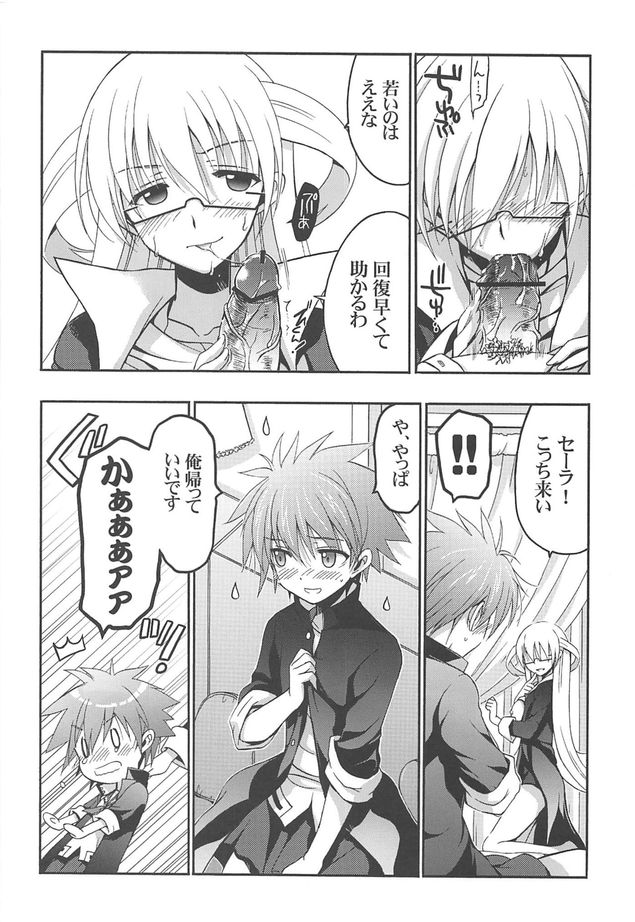 Ore to Kantoku ga Konna ni Eroi Wake ga Nai page 6 full