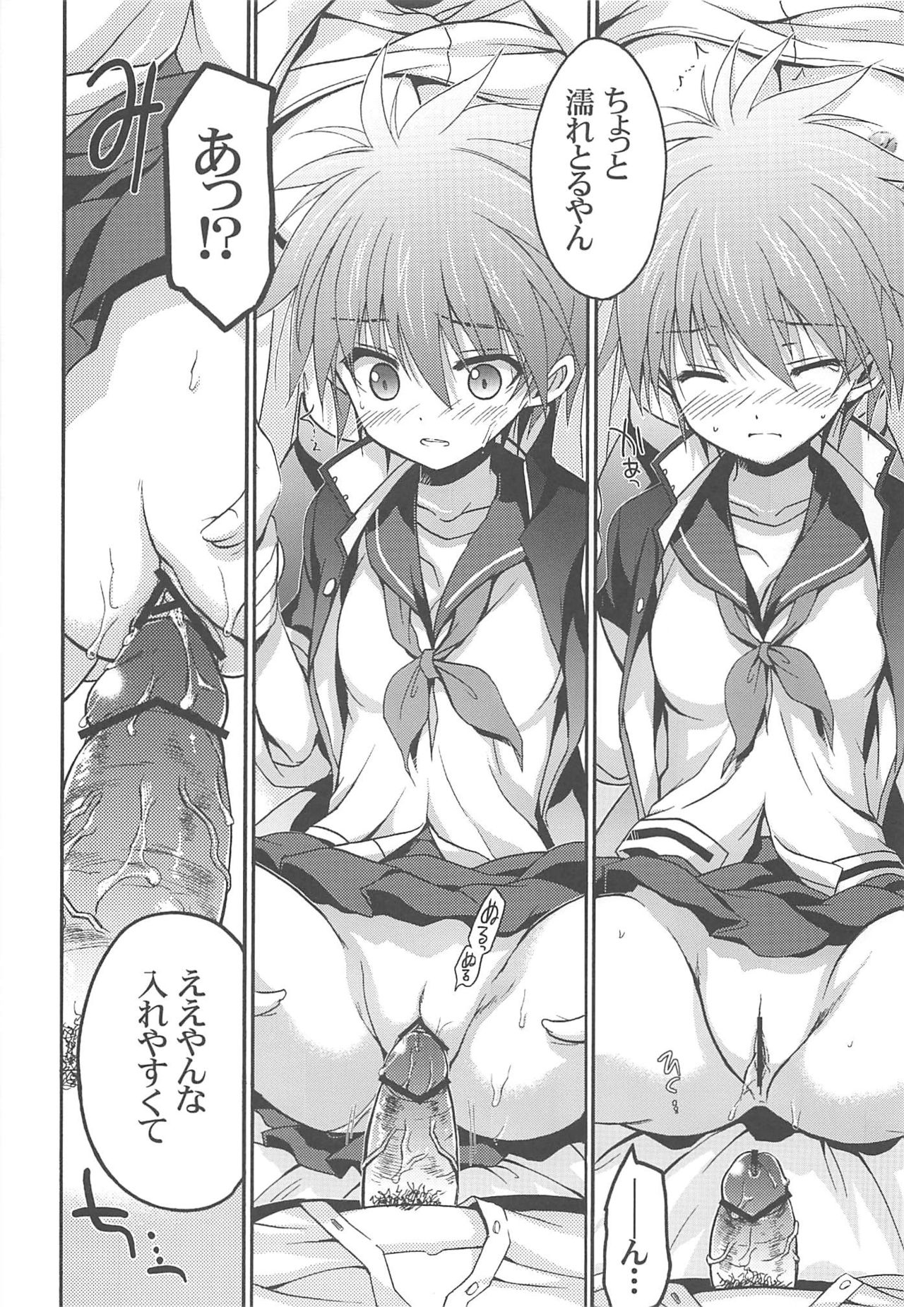 Ore to Kantoku ga Konna ni Eroi Wake ga Nai page 8 full