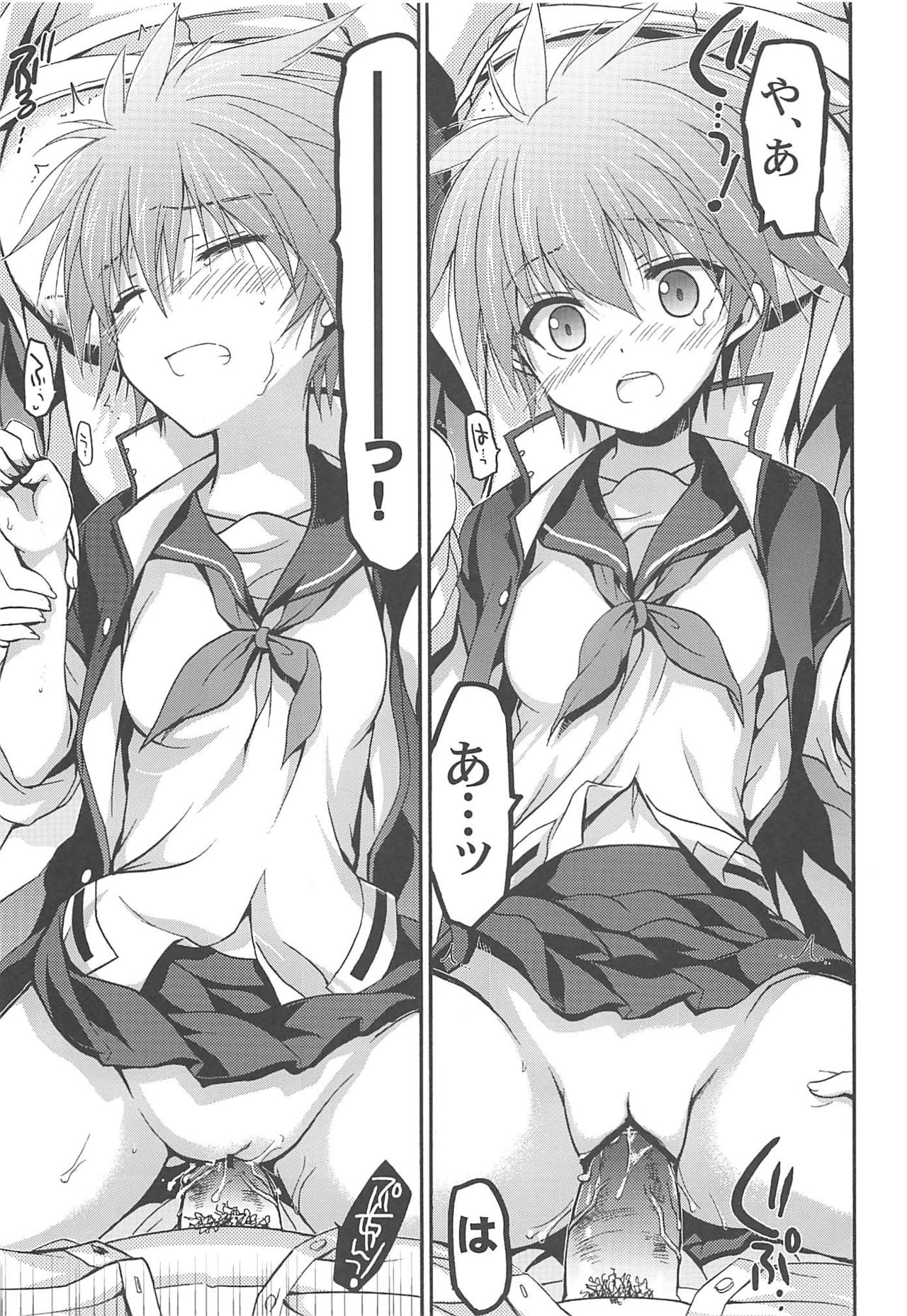 Ore to Kantoku ga Konna ni Eroi Wake ga Nai page 9 full