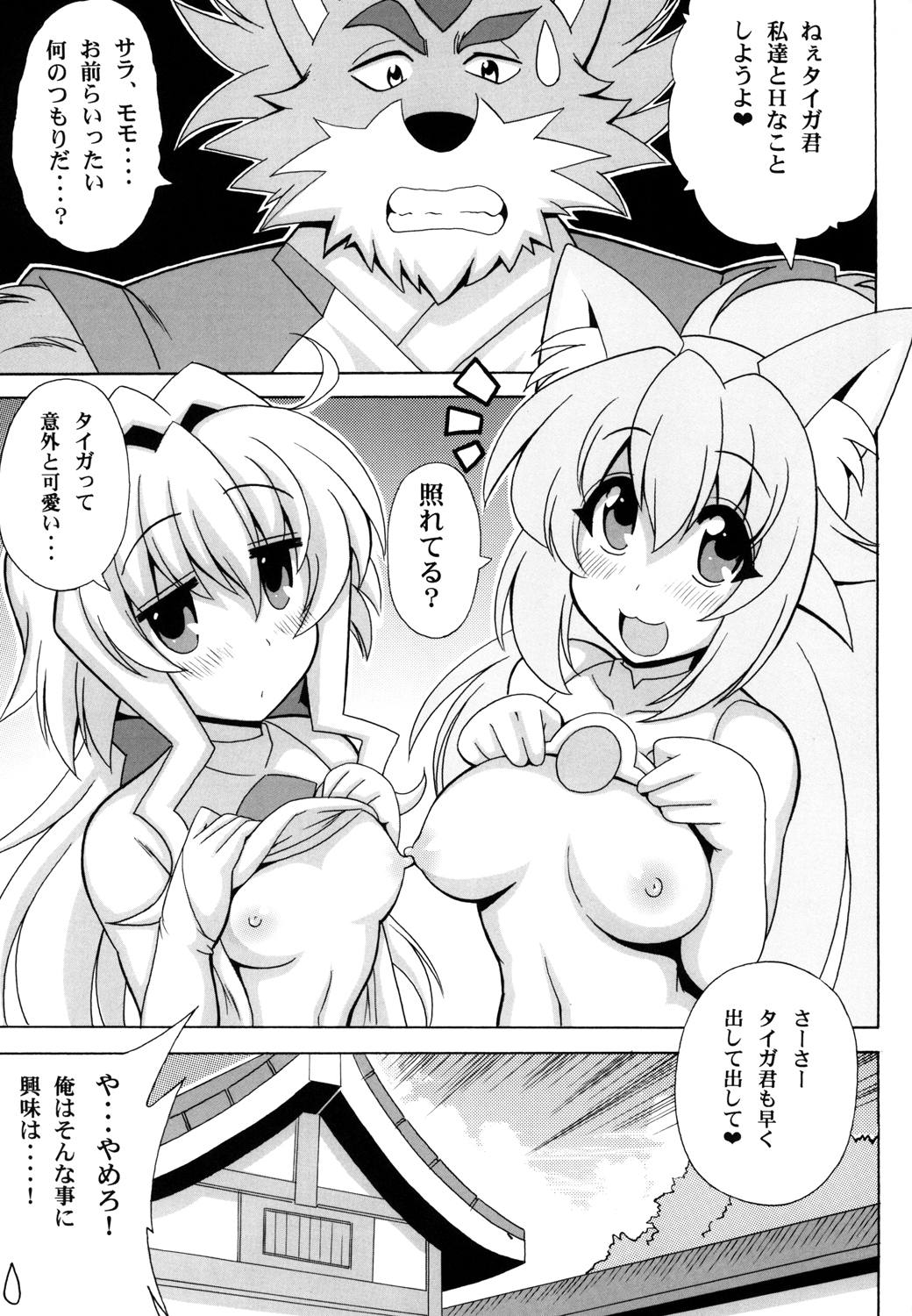 Sarah tto Momo Kan page 2 full