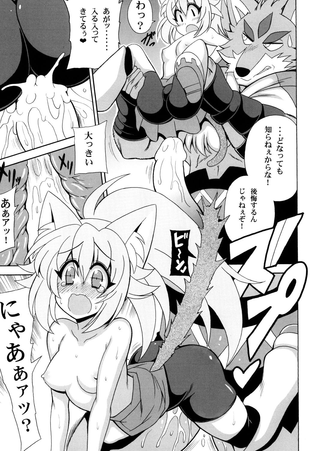 Sarah tto Momo Kan page 8 full