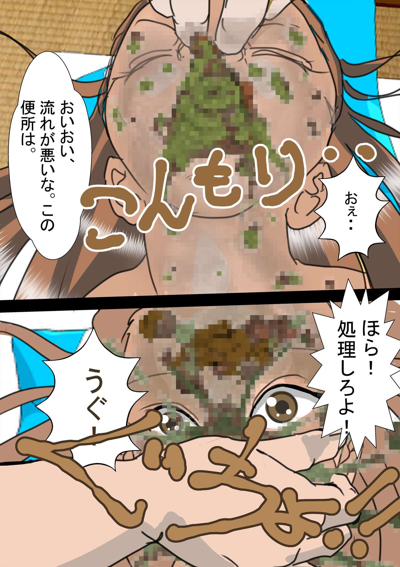 Rachi Sareta Idol 2 page 8 full