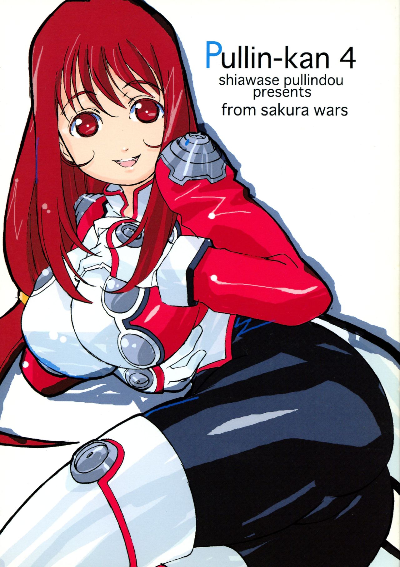 Pullin-kan Vol. 4 page 1 full