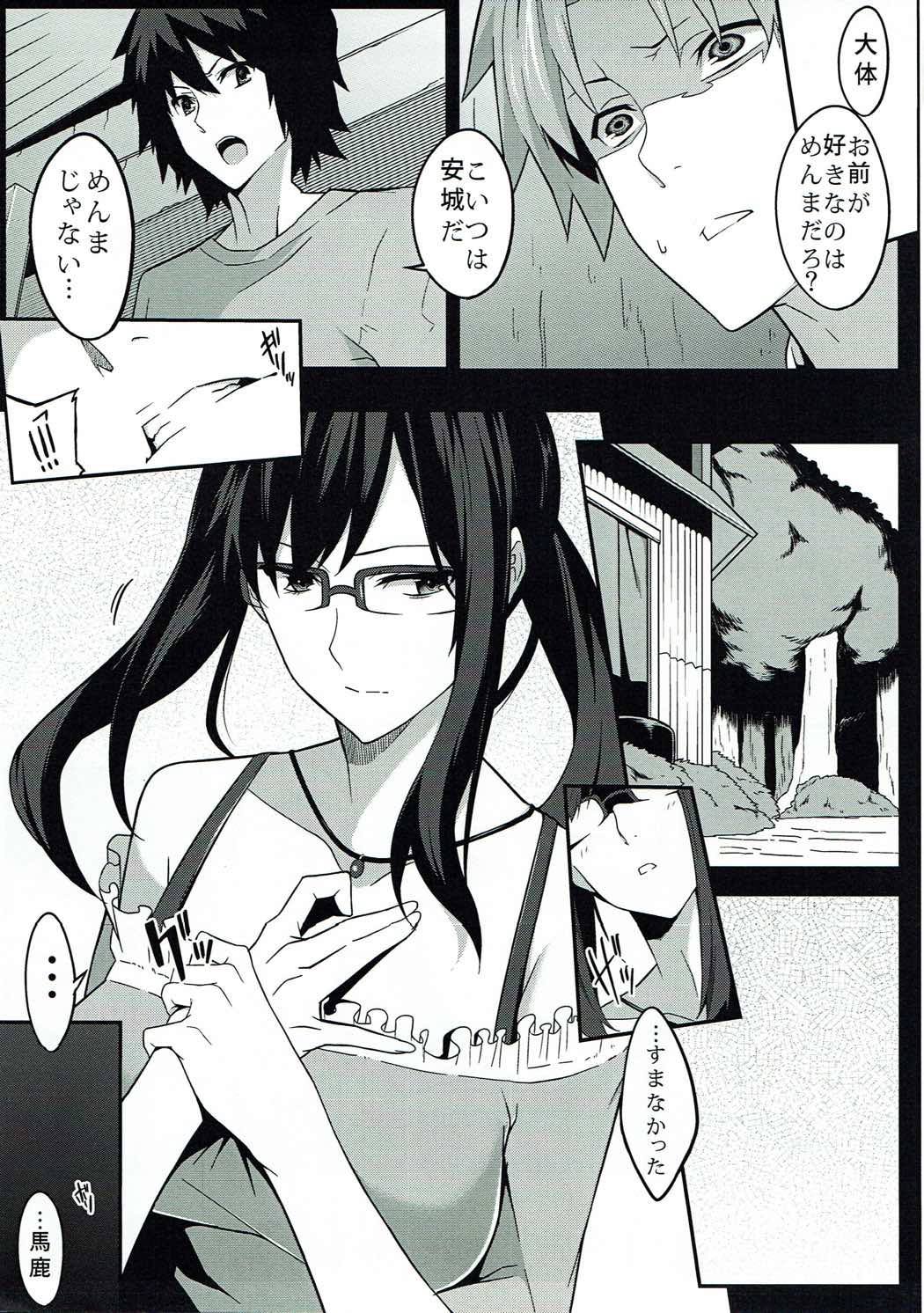 the book of "naruko" page 10 full