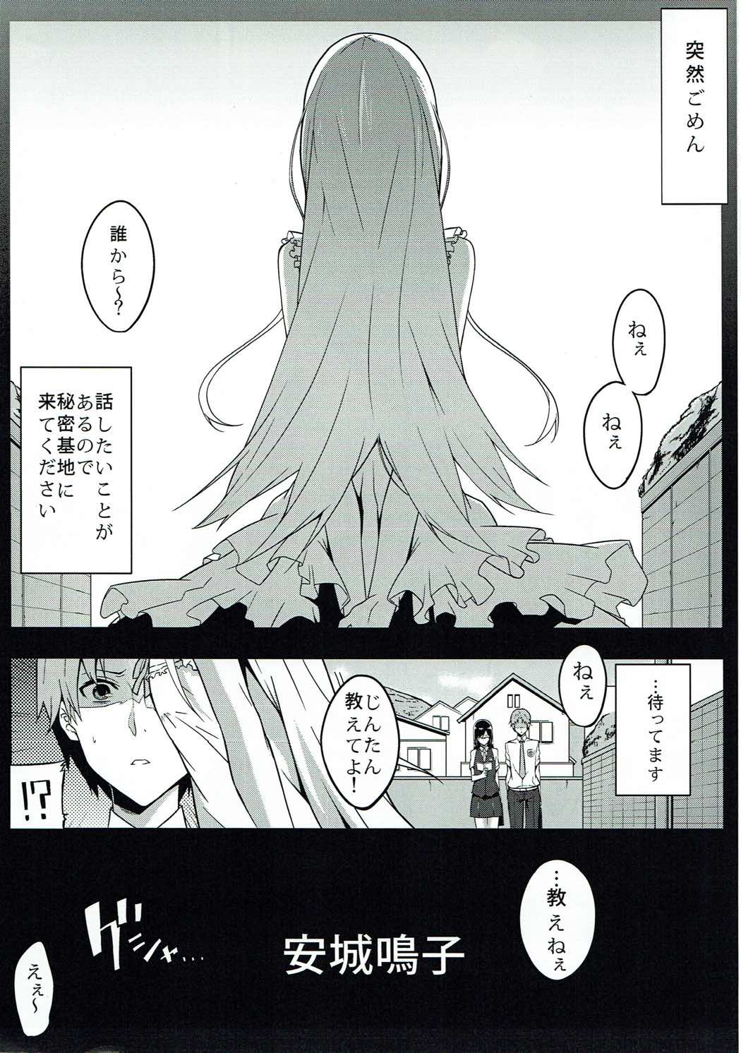 the book of "naruko" page 4 full