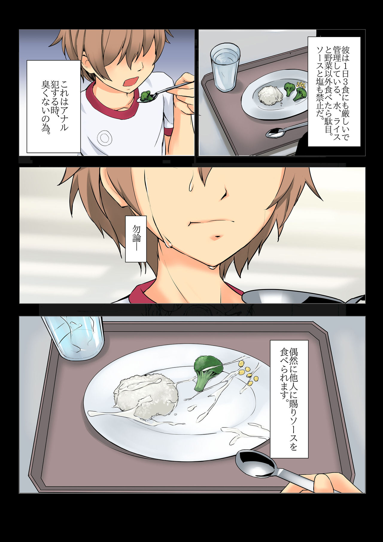 Taiikukago no Rape-you Nagusamimono page 9 full