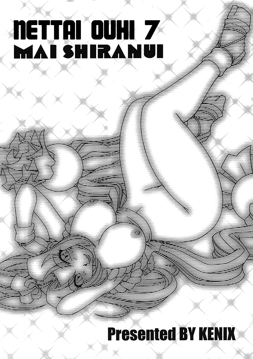 Nettai Ouhi 7 | Tropics Queen 7 page 2 full