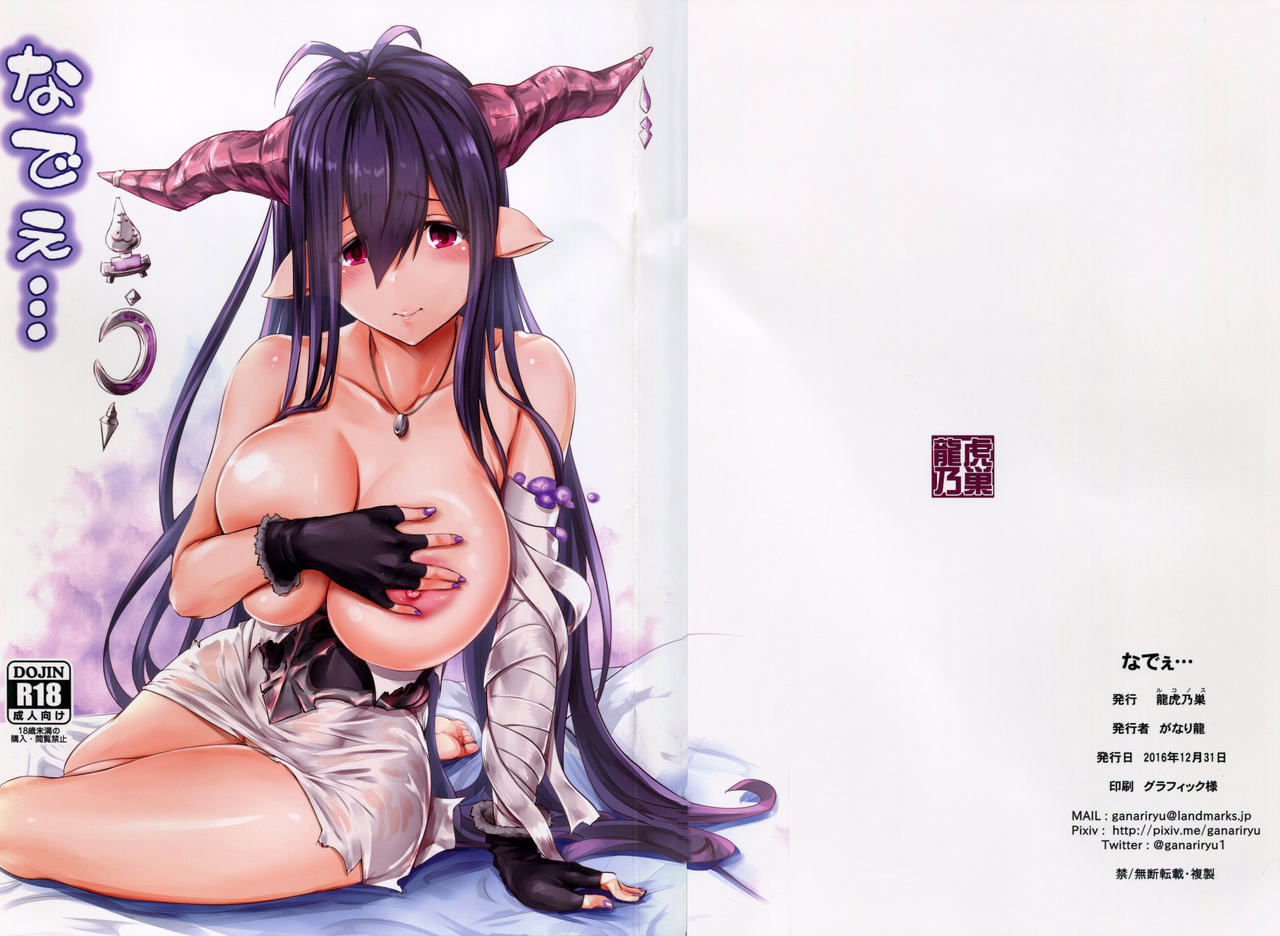 Nadee... page 1 full