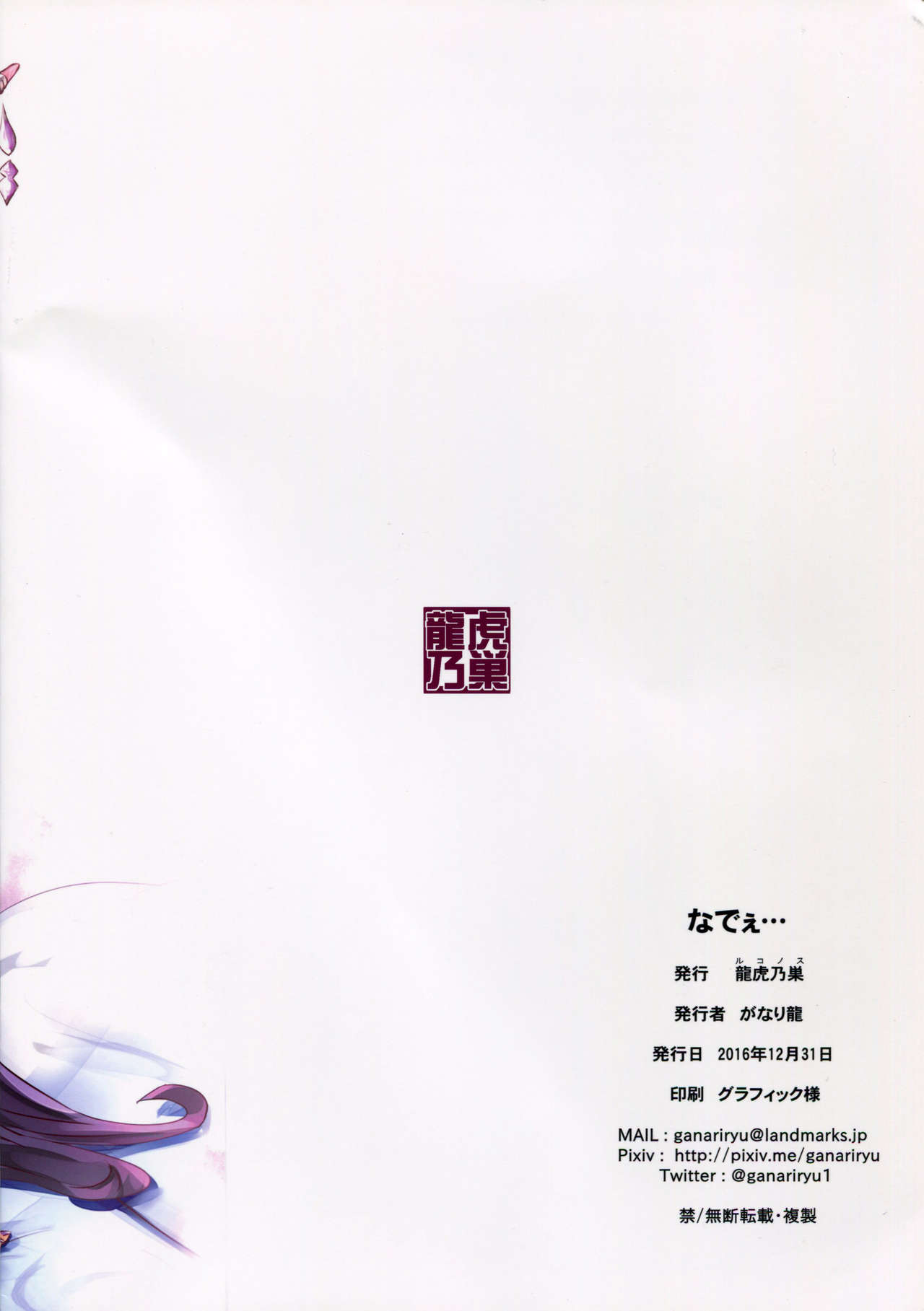 Nadee... page 3 full