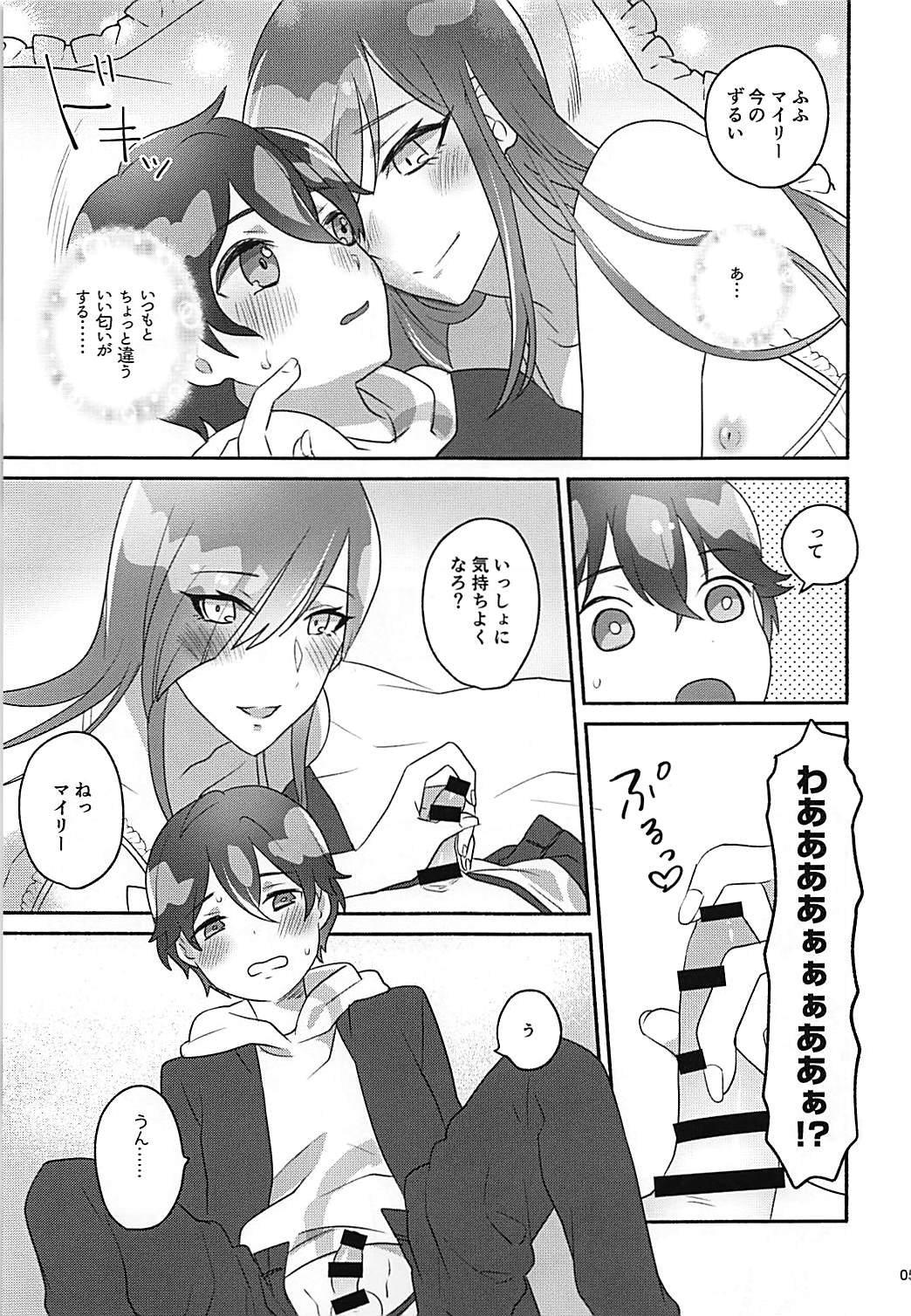 Shelly ga Ichiban Kawaii yo page 4 full