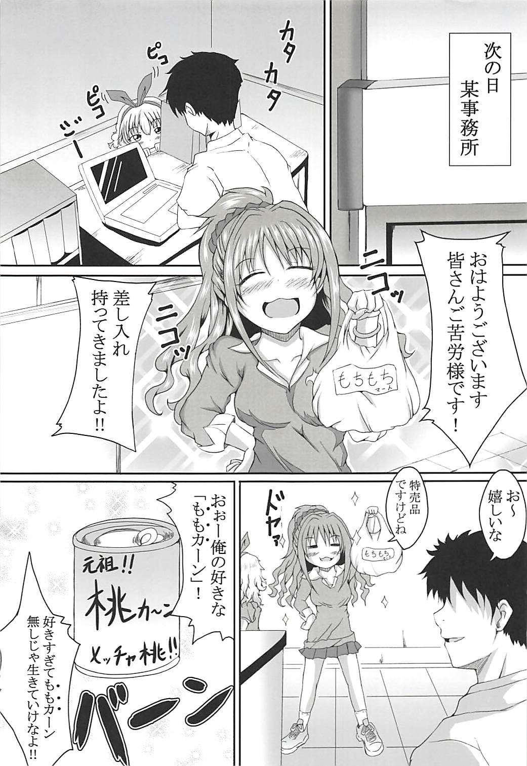 Arisu to Momoka Docchi ni Suru no? page 10 full