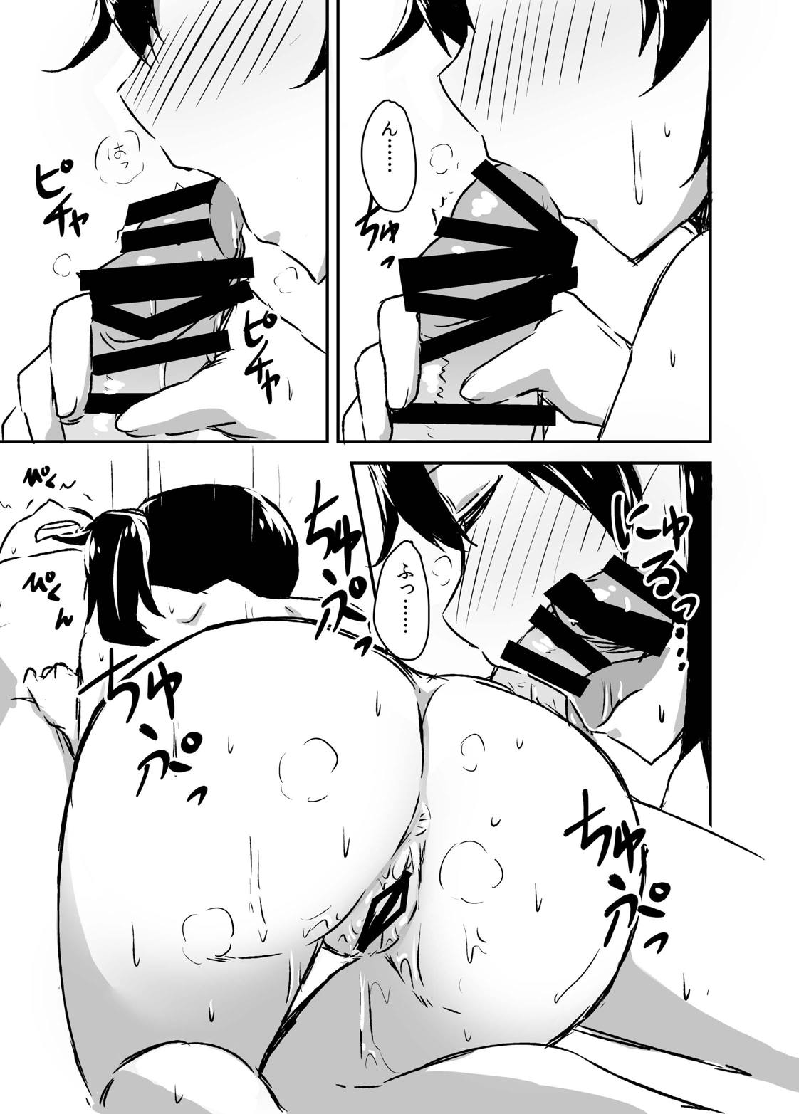 Kaga-san ga Asa Fella Shite Kureru Hon. page 4 full