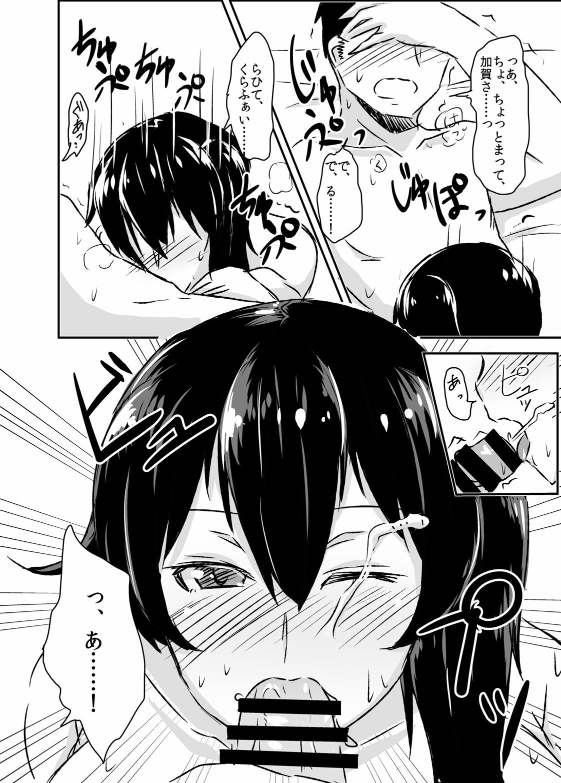 Kaga-san ga Asa Fella Shite Kureru Hon. page 7 full