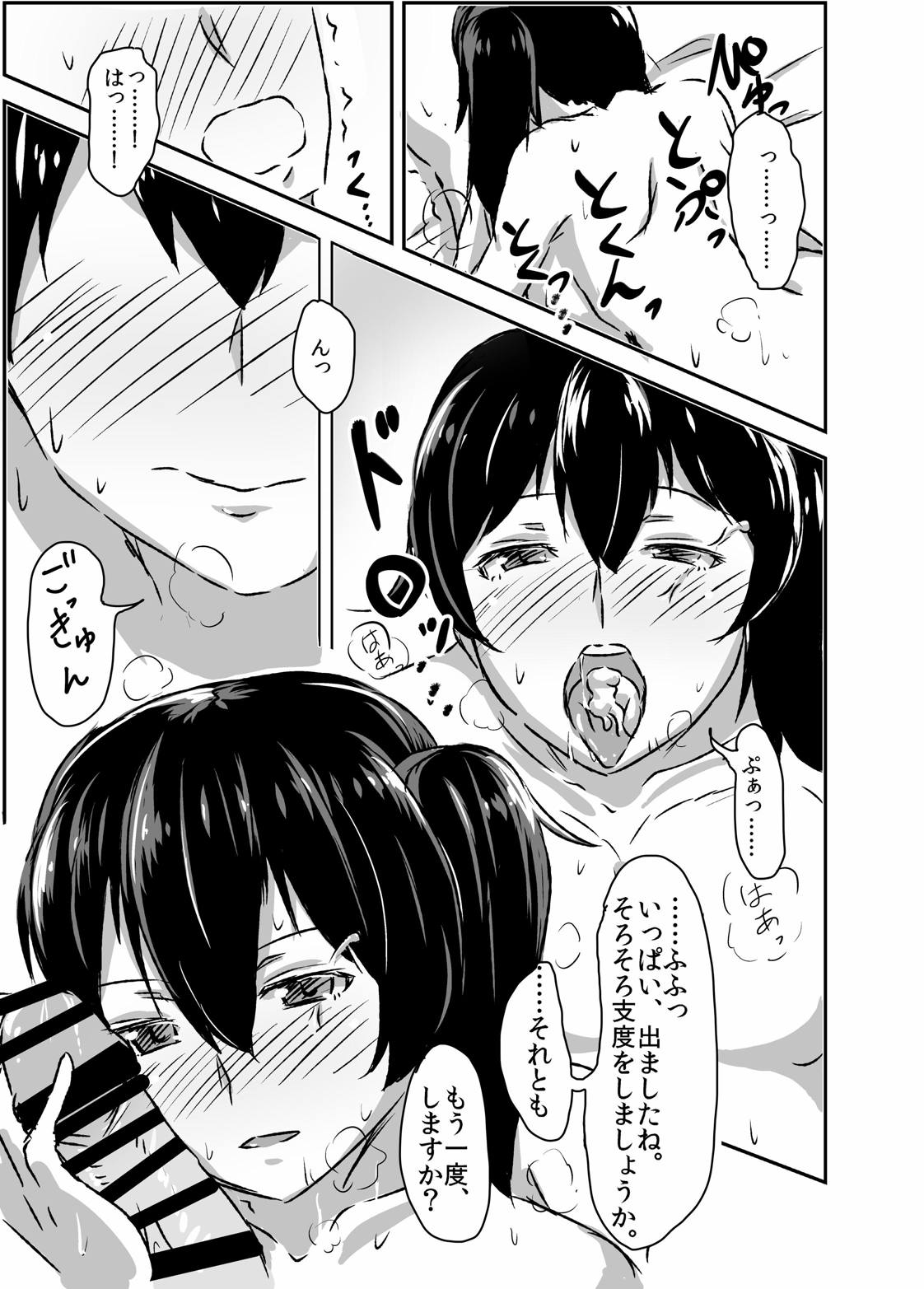 Kaga-san ga Asa Fella Shite Kureru Hon. page 8 full