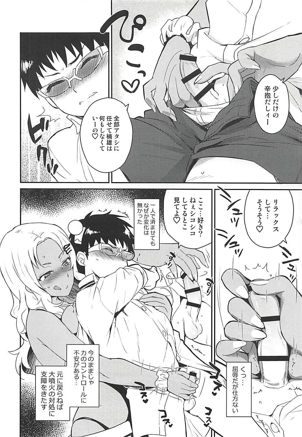 Atashi ni Makasena Psi!! page 6 full