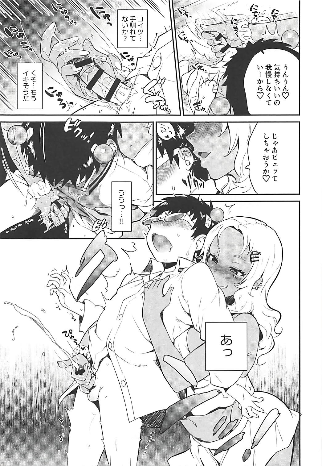 Atashi ni Makasena Psi!! page 7 full