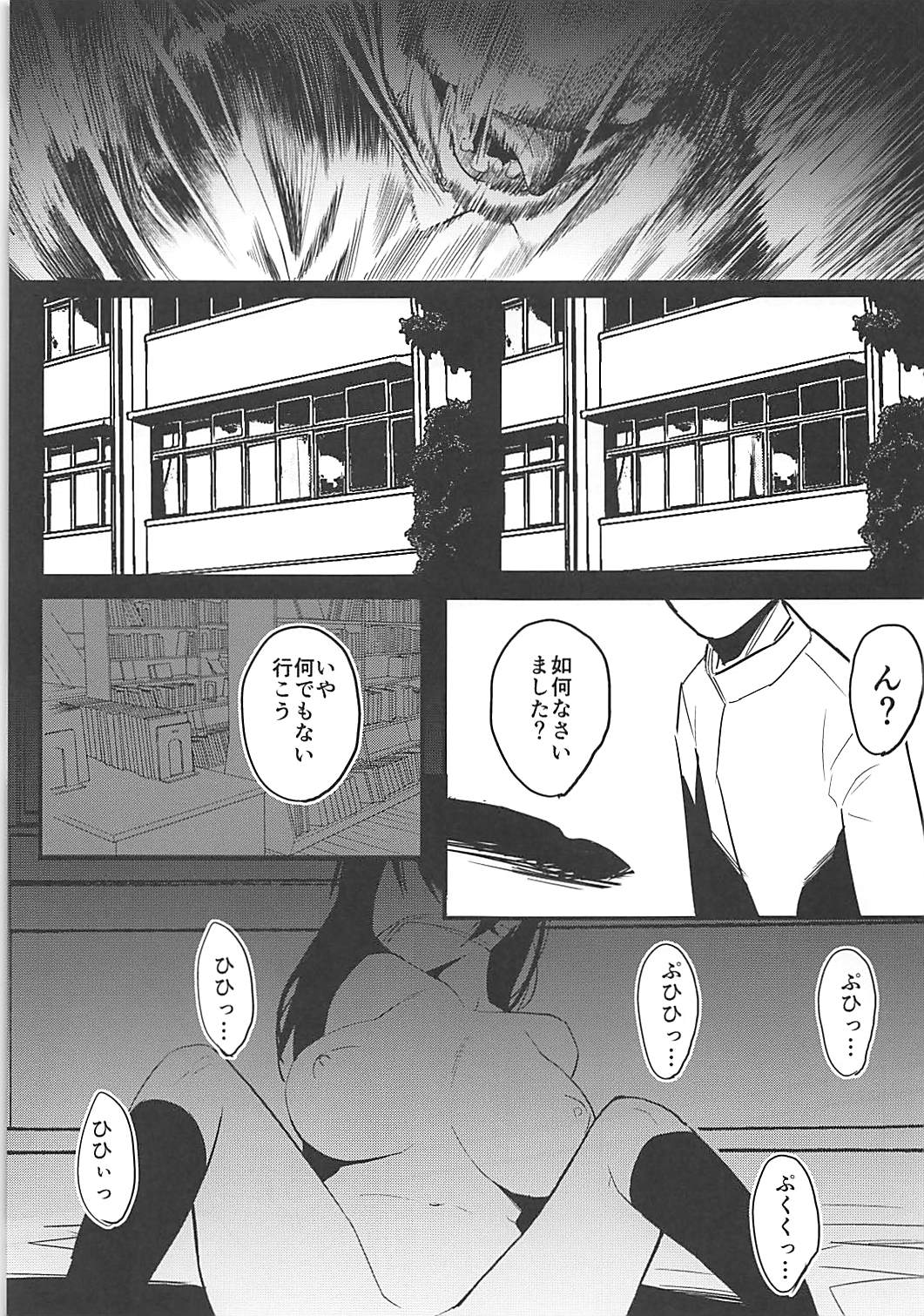 Ushioshuu page 10 full