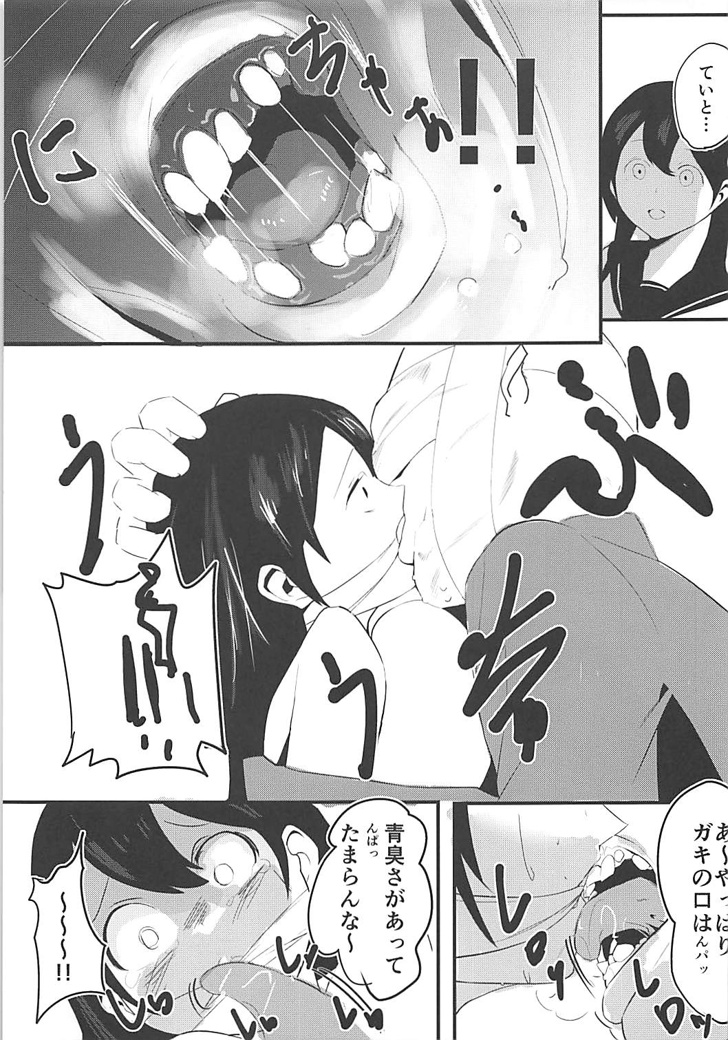Ushioshuu page 4 full