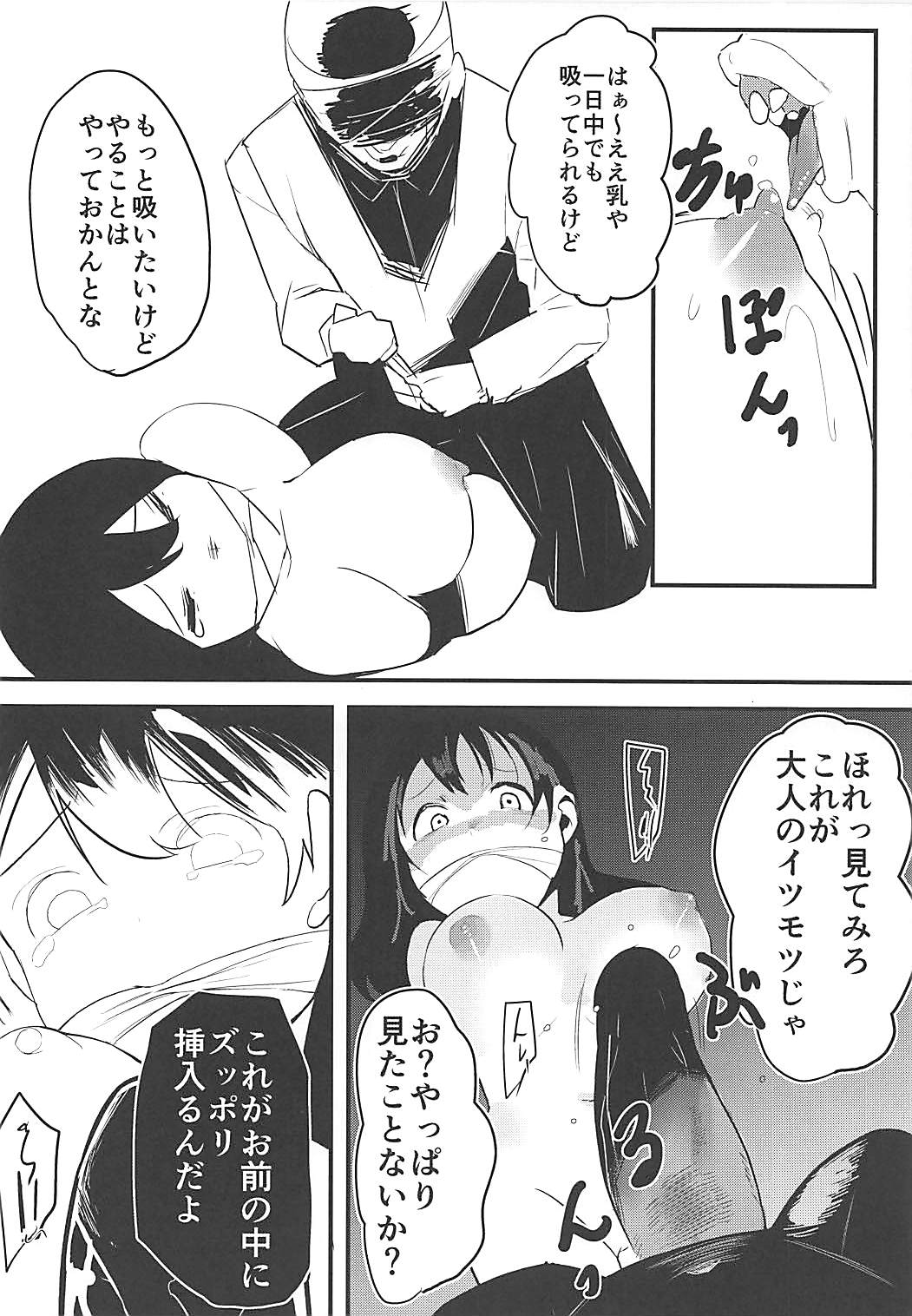 Ushioshuu page 7 full