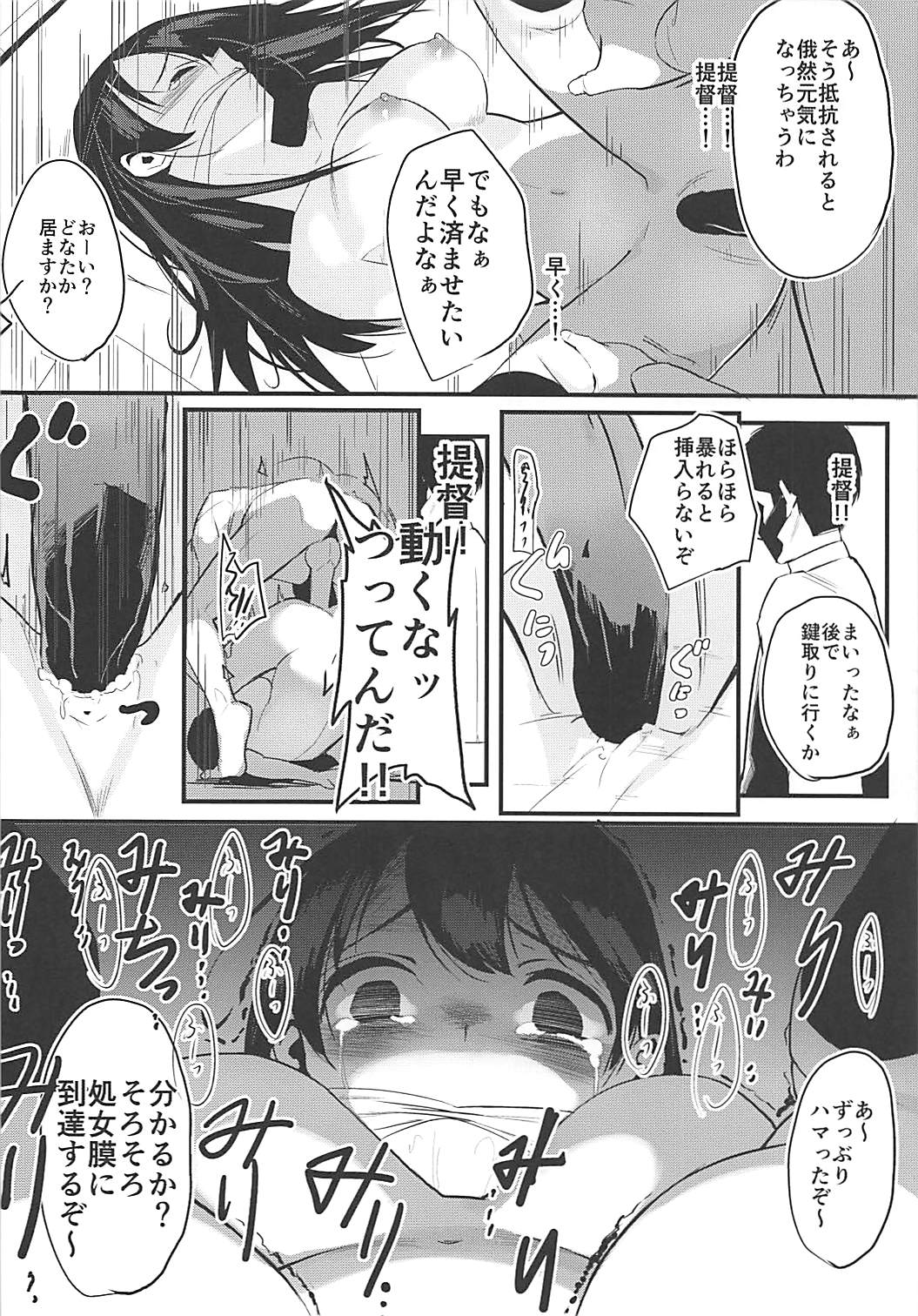 Ushioshuu page 9 full