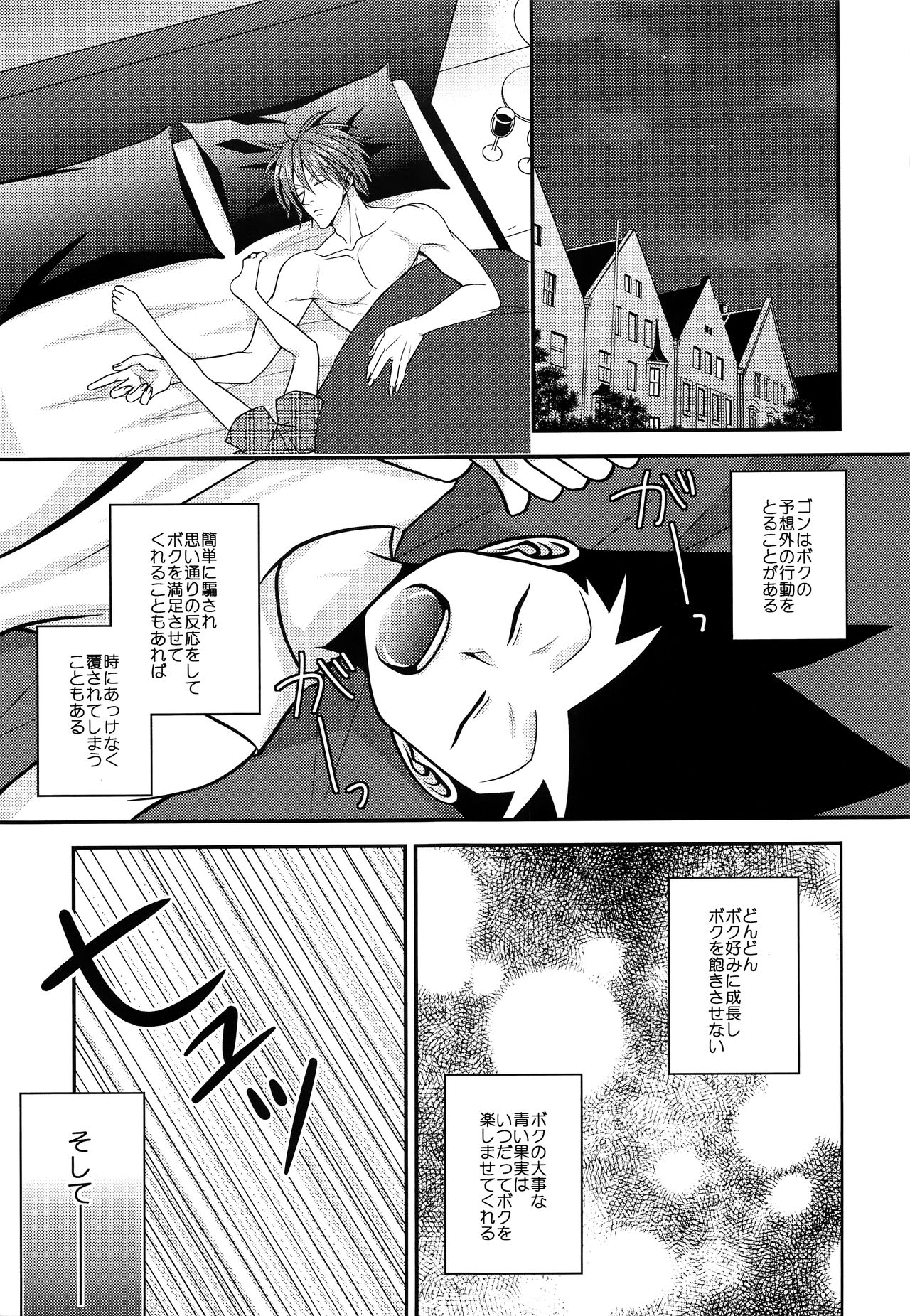 Itazura Anyo ni Ai no Muchi page 2 full