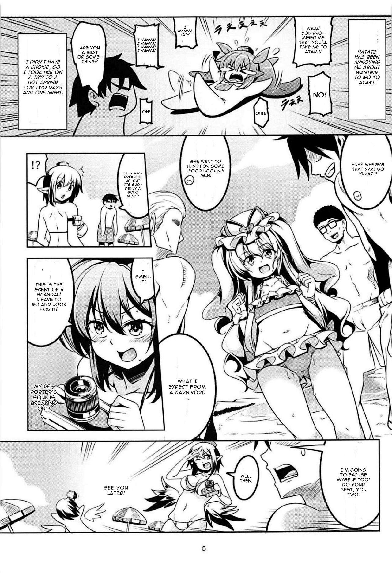 Wagaya no Otengu-sama S -Atami Zenpen- page 6 full