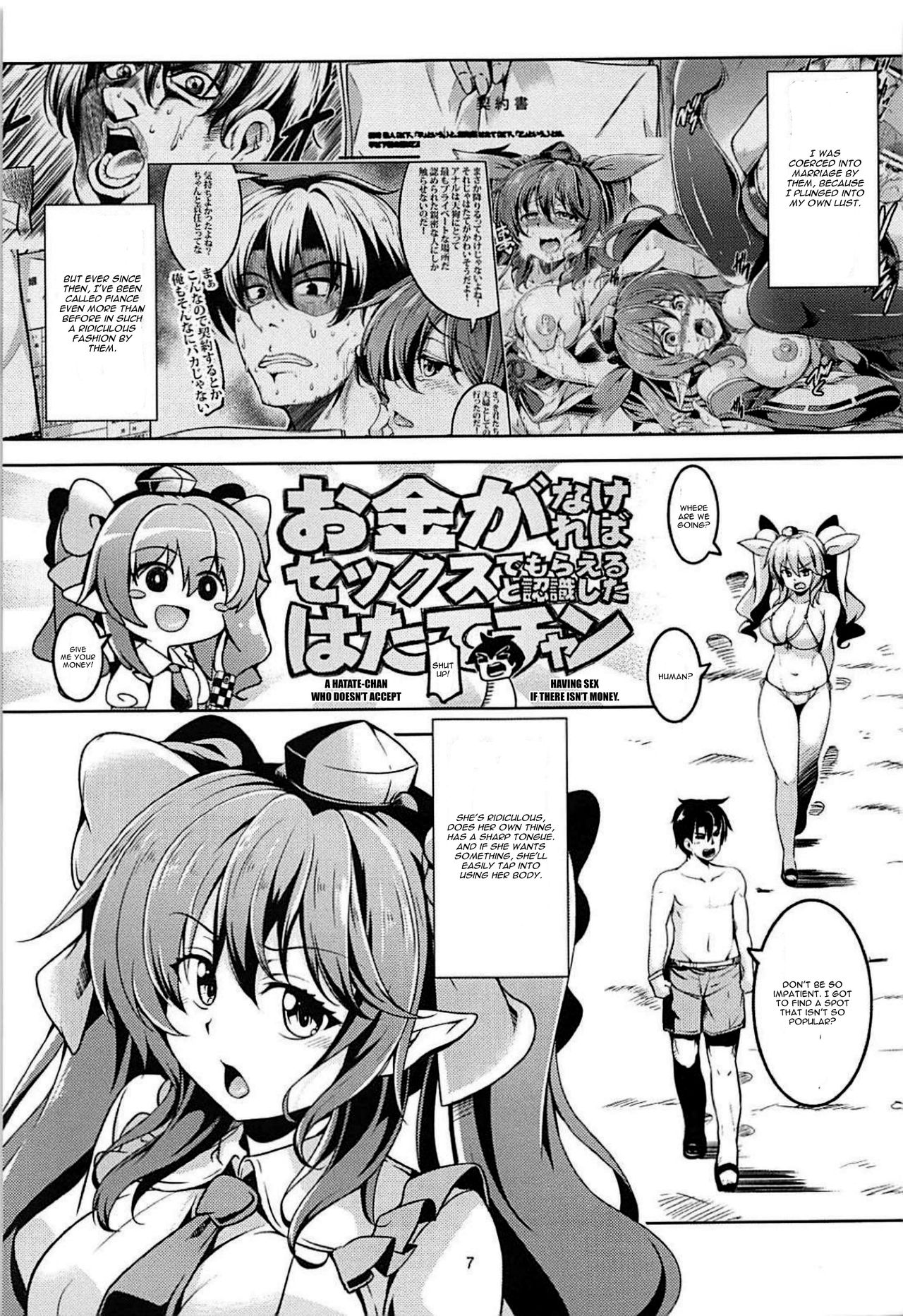 Wagaya no Otengu-sama S -Atami Zenpen- page 8 full