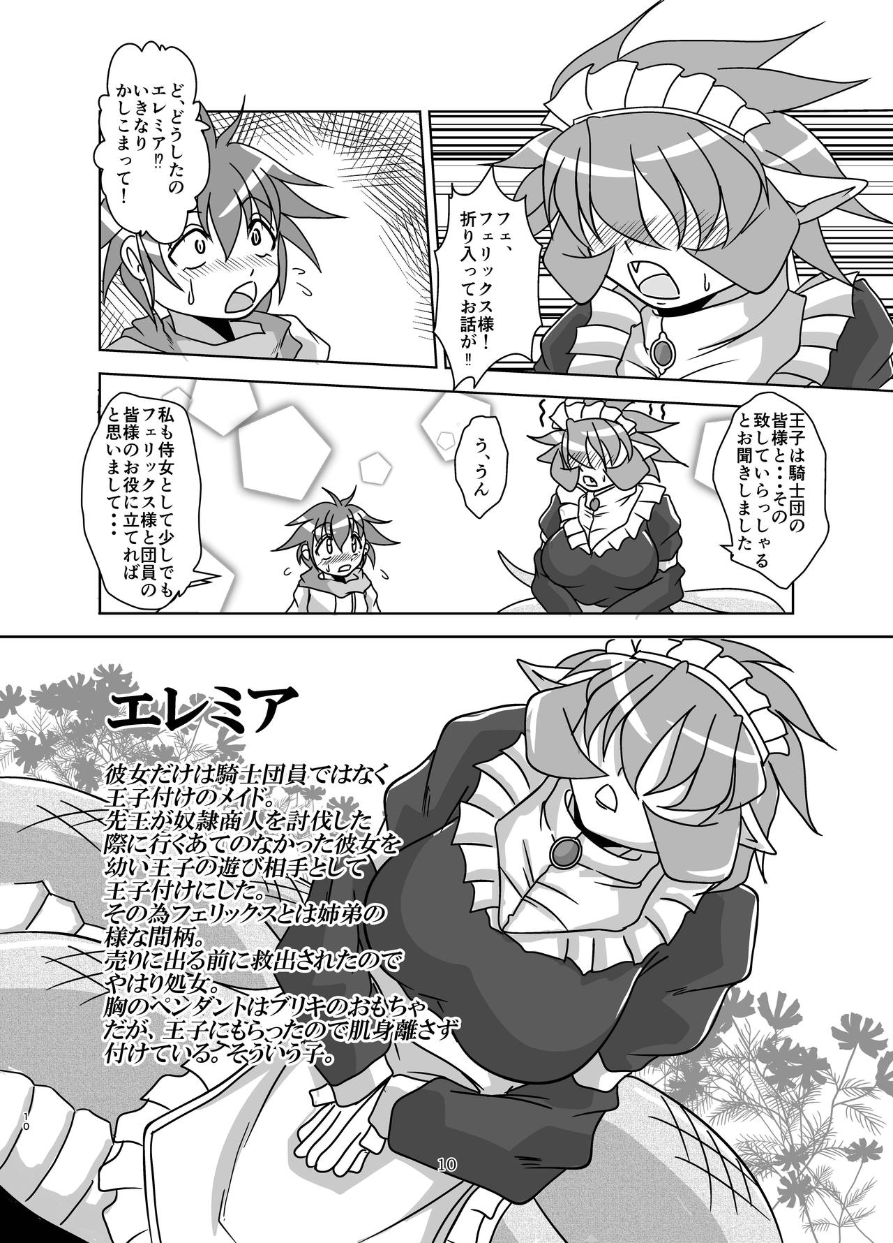 Jingai Onna Kishi to Chiisana Goshujin-sama page 10 full