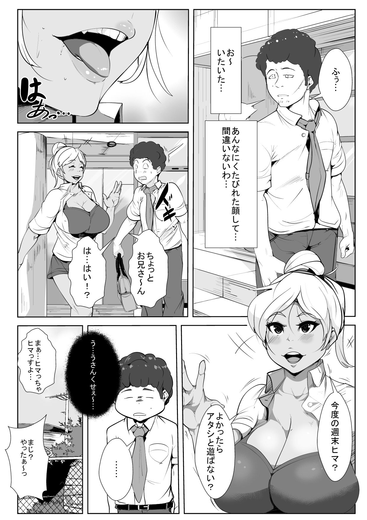 Shigoto no Stress de Seiyoku Max no Iroguro Doutei Gui no Onee-san ga Doutei to Hitoban Gucchogucho ni page 2 full