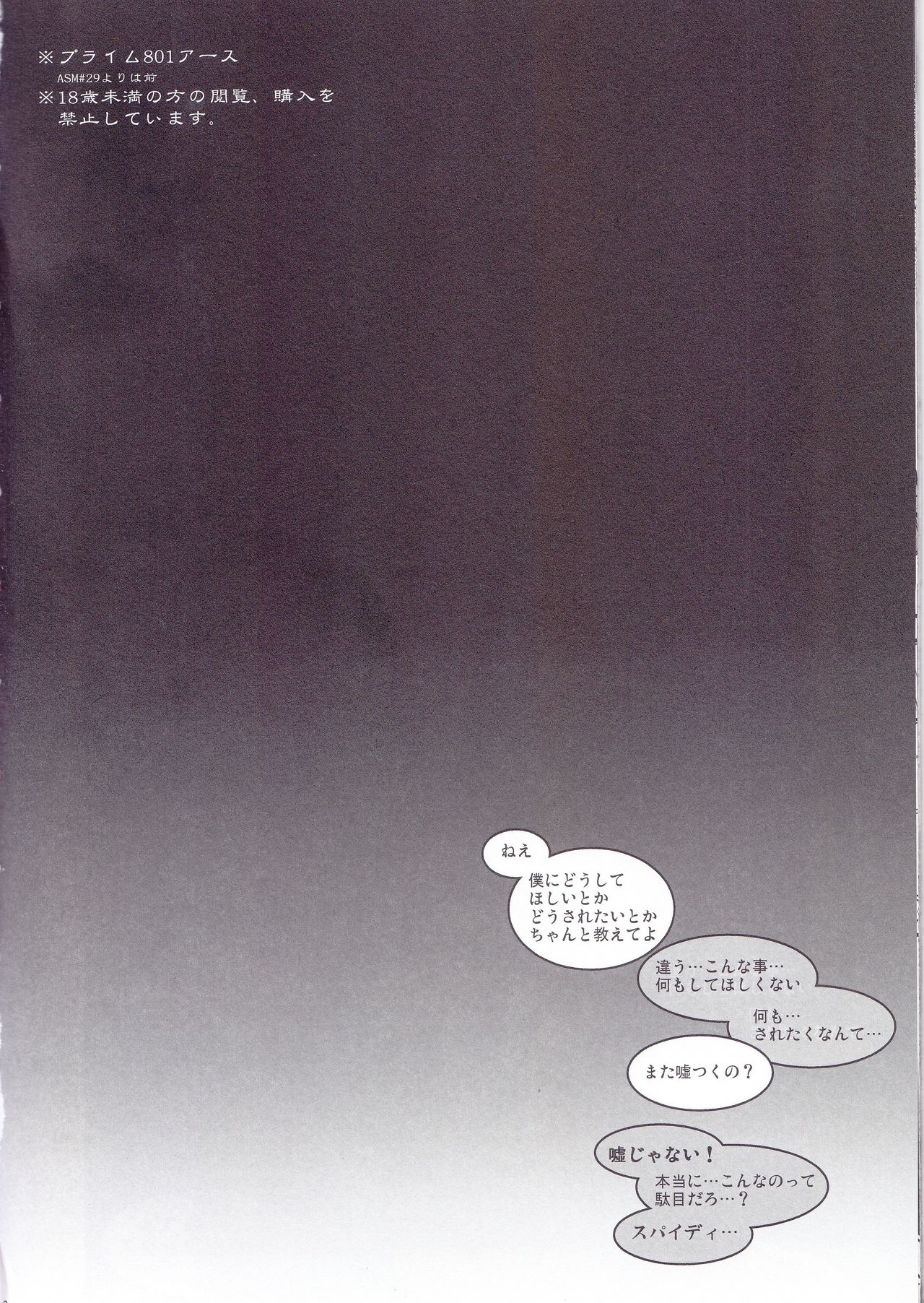 Hollow -Zenpen- page 2 full