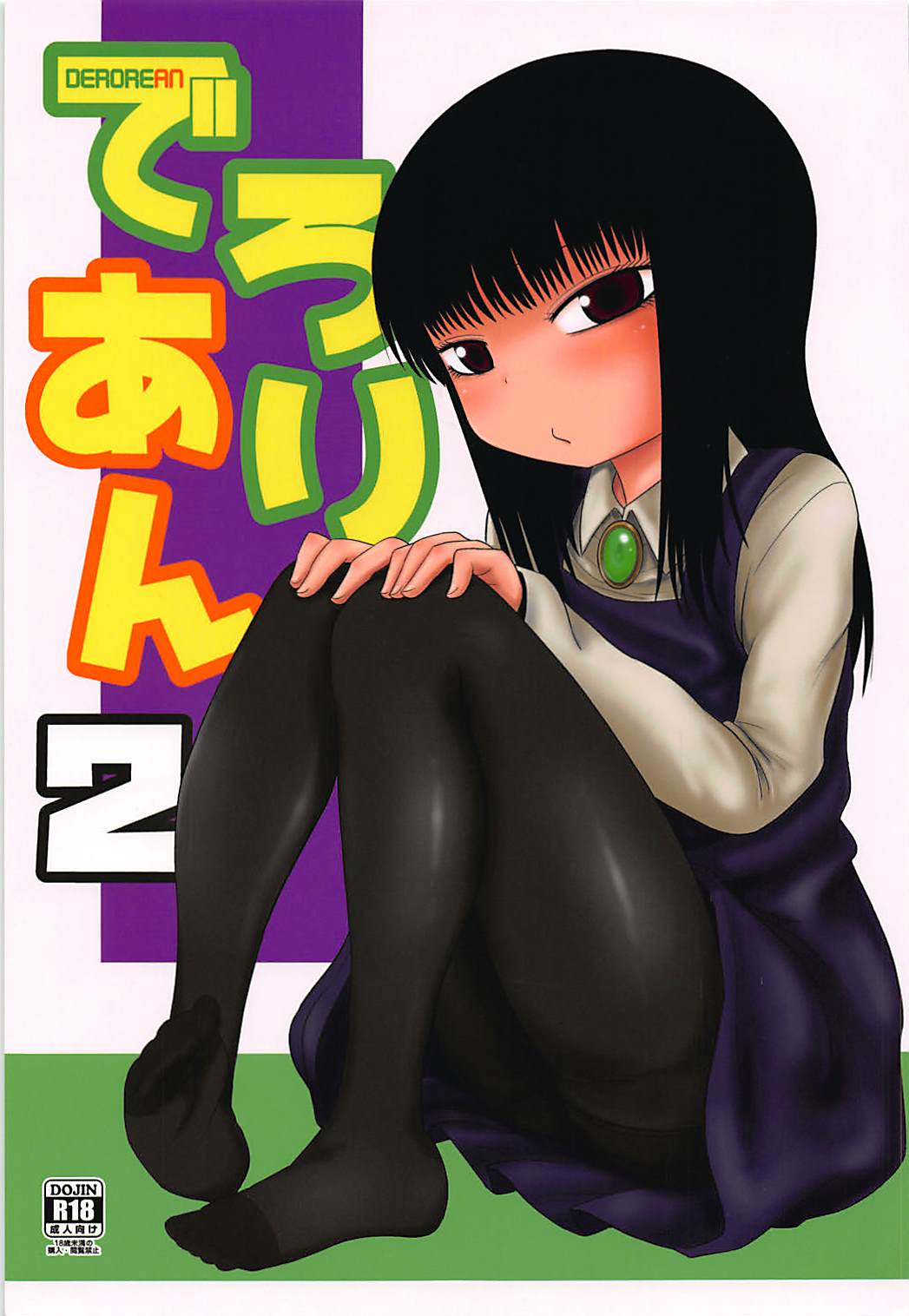 Derolian 2 page 1 full