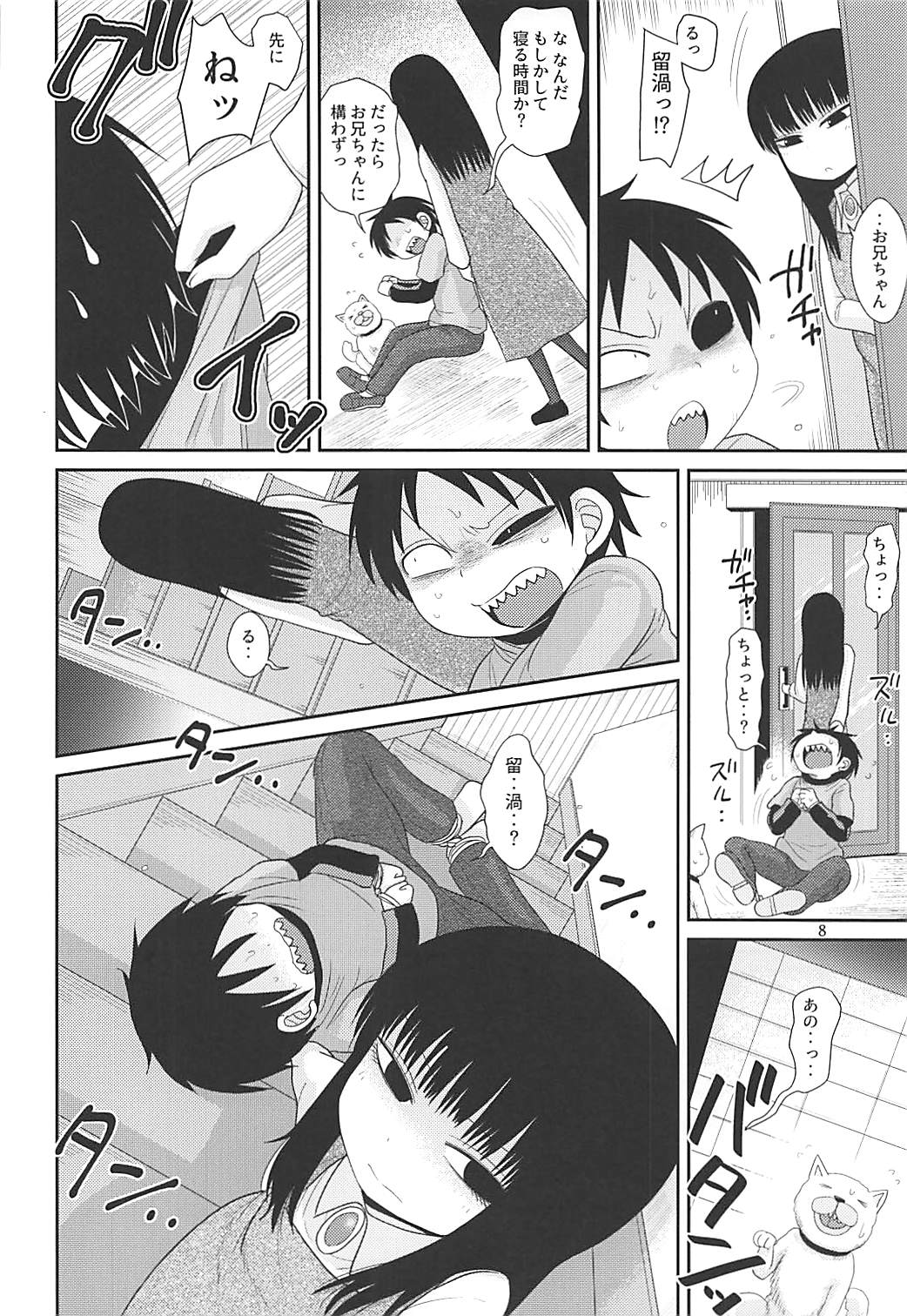 Derolian 2 page 7 full