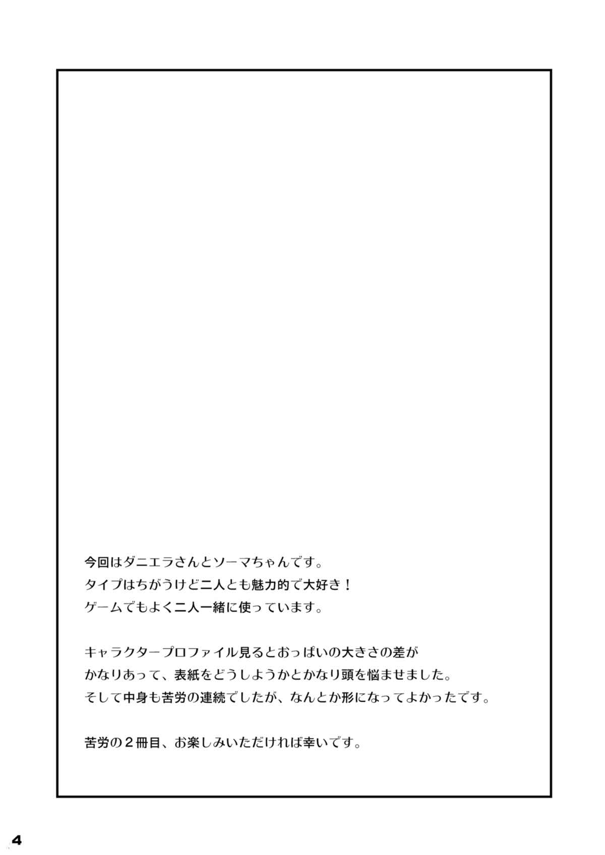 Double Booking page 3 full