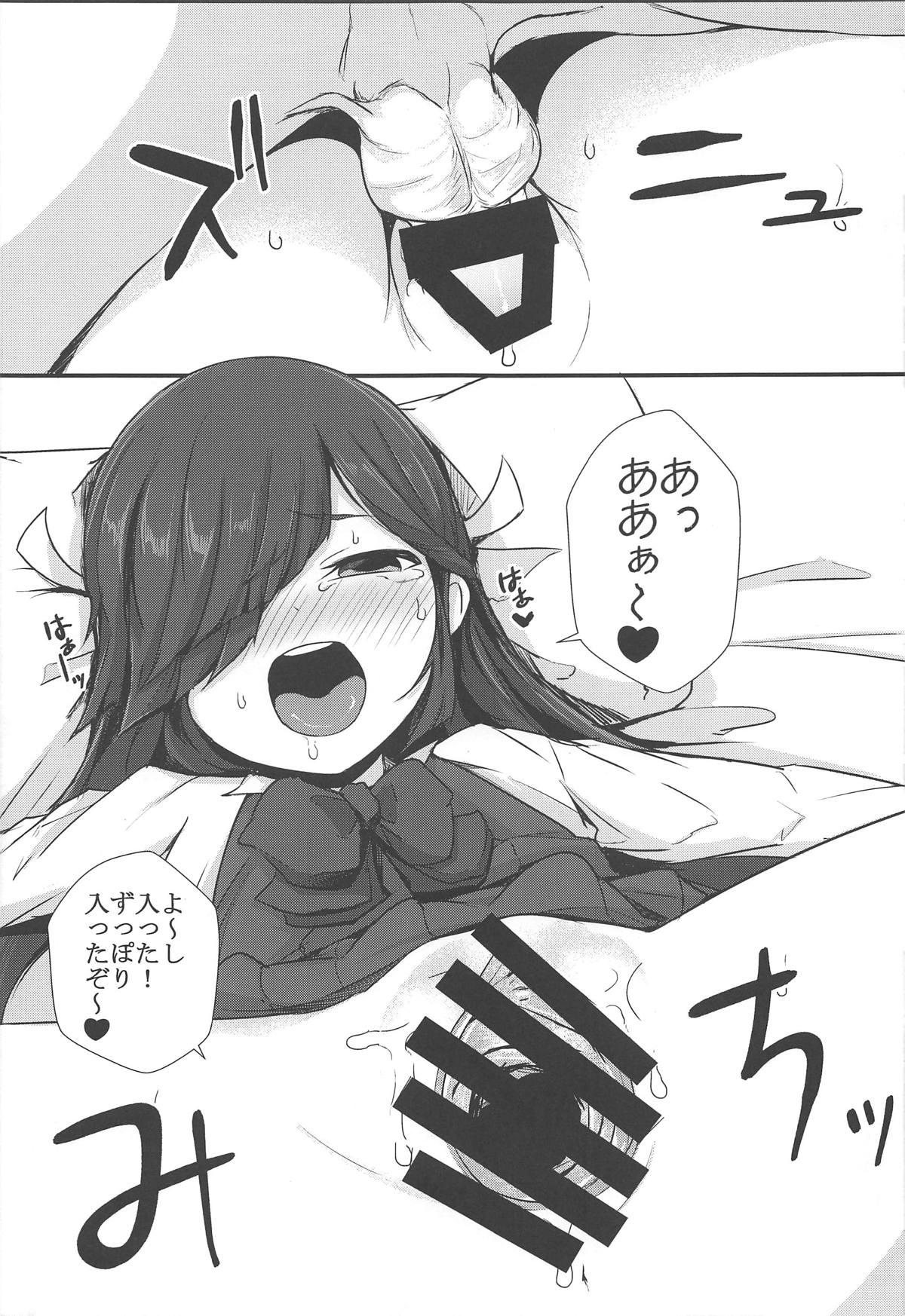 Hayashimo vs Ojisan-tachi page 10 full