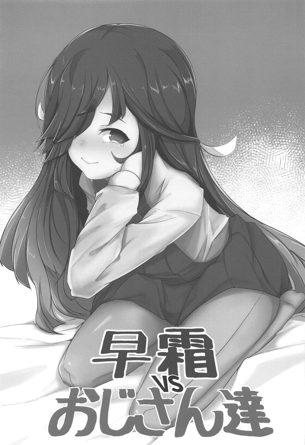 Hayashimo vs Ojisan-tachi page 2 full