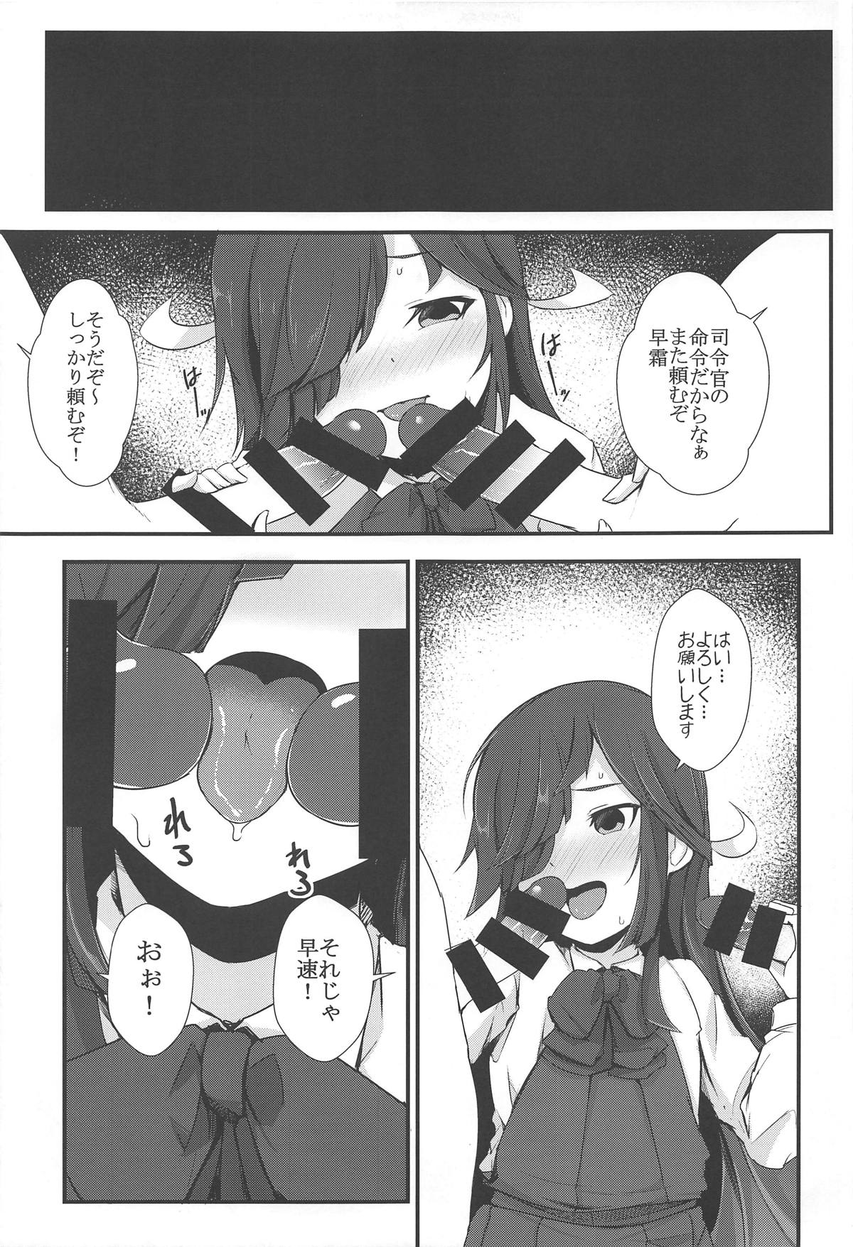 Hayashimo vs Ojisan-tachi page 4 full