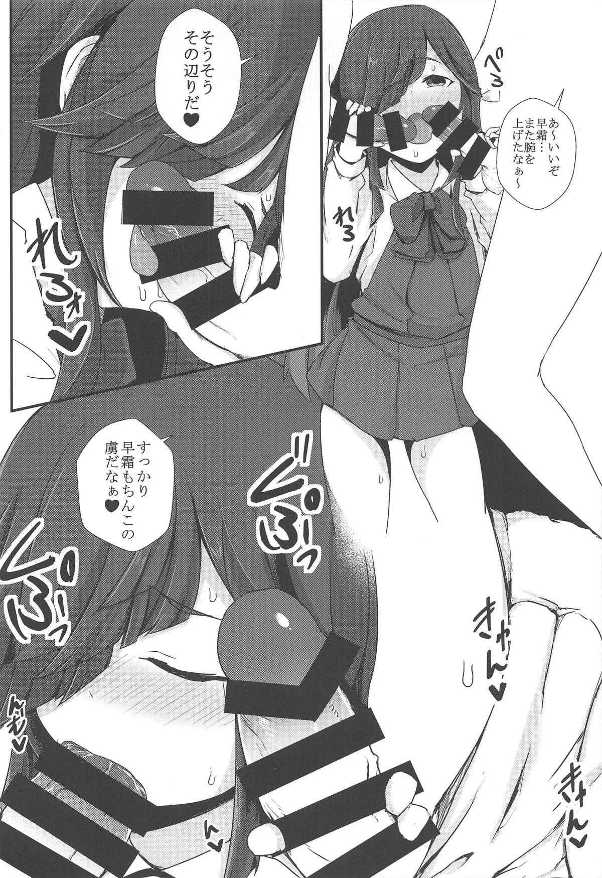 Hayashimo vs Ojisan-tachi page 5 full