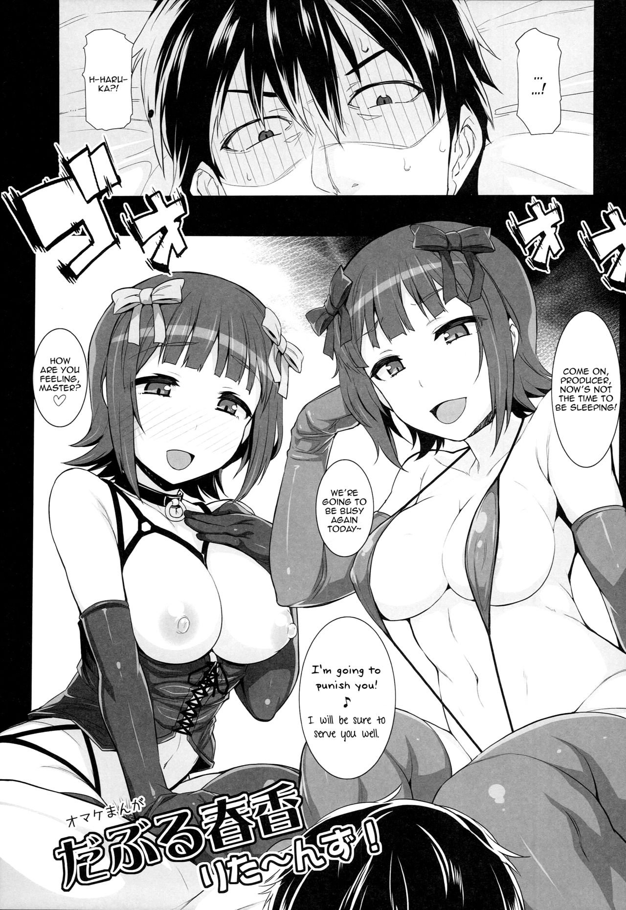 Double Haruka Returns! page 5 full