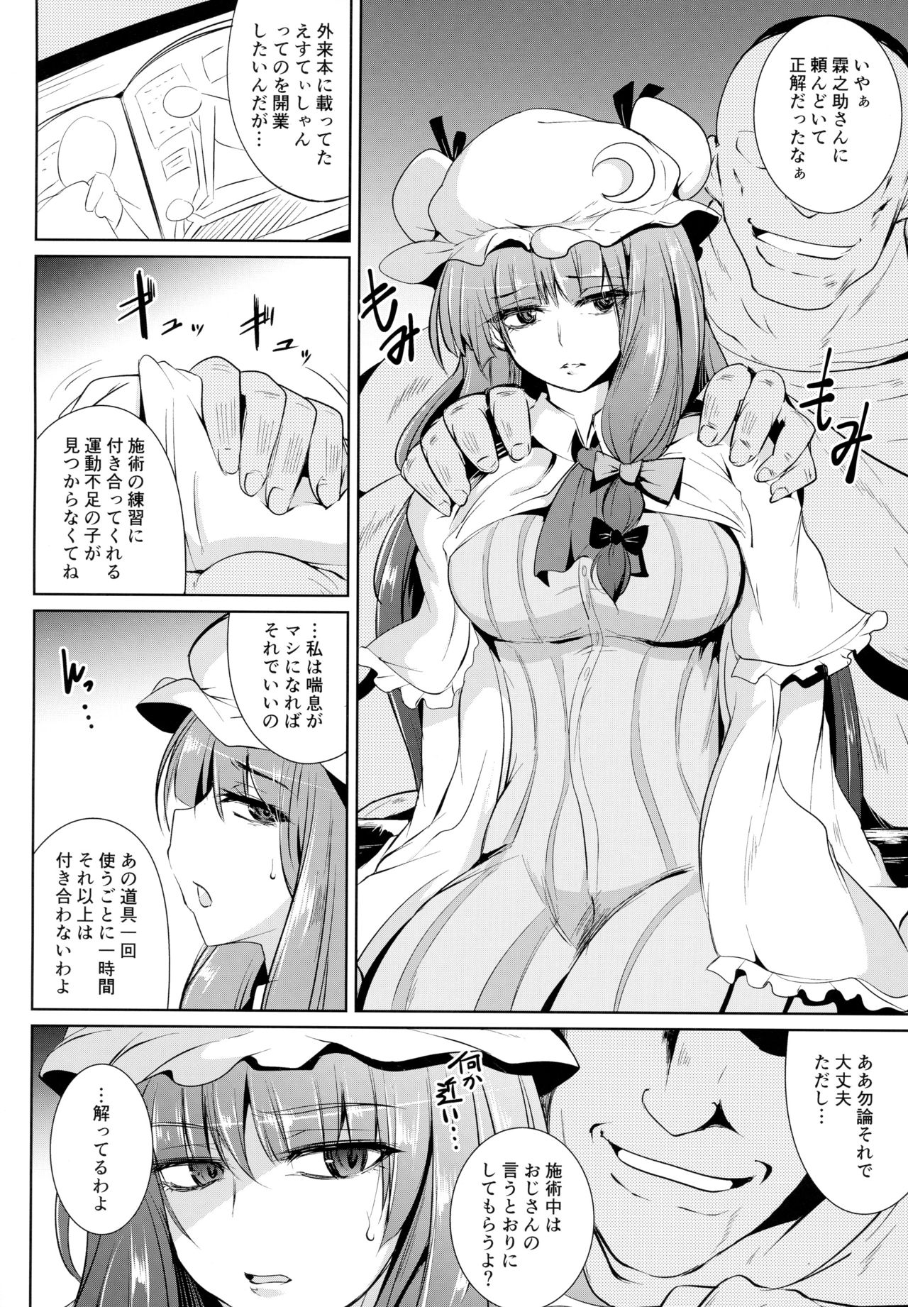 Gensou Enkou -Knowledge- page 7 full