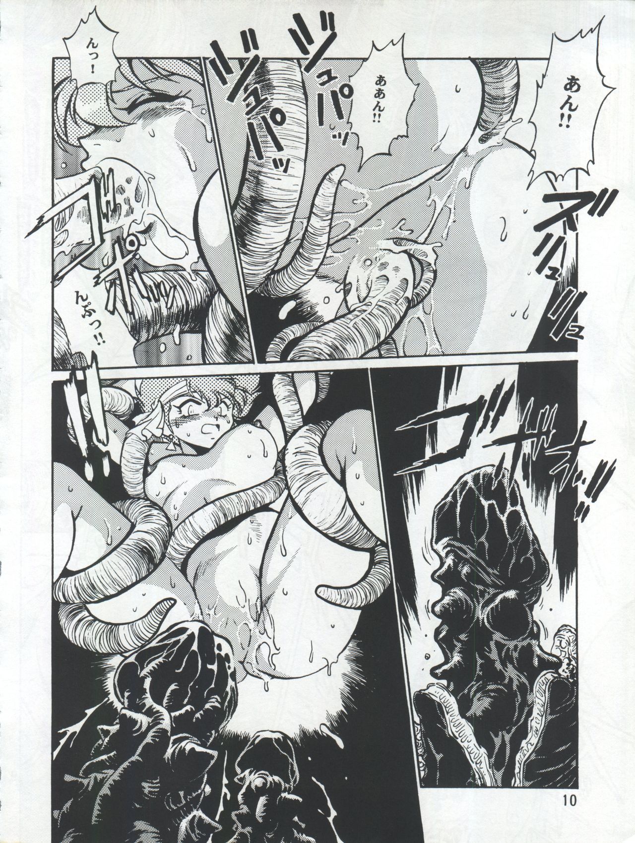 Imasara Dirty Pair 3 page 10 full