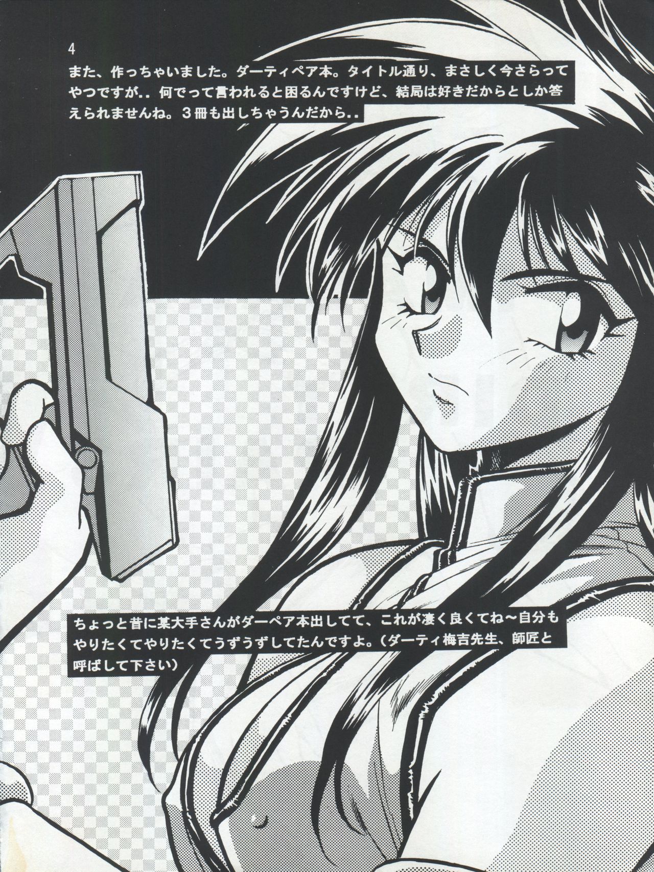 Imasara Dirty Pair 3 page 4 full