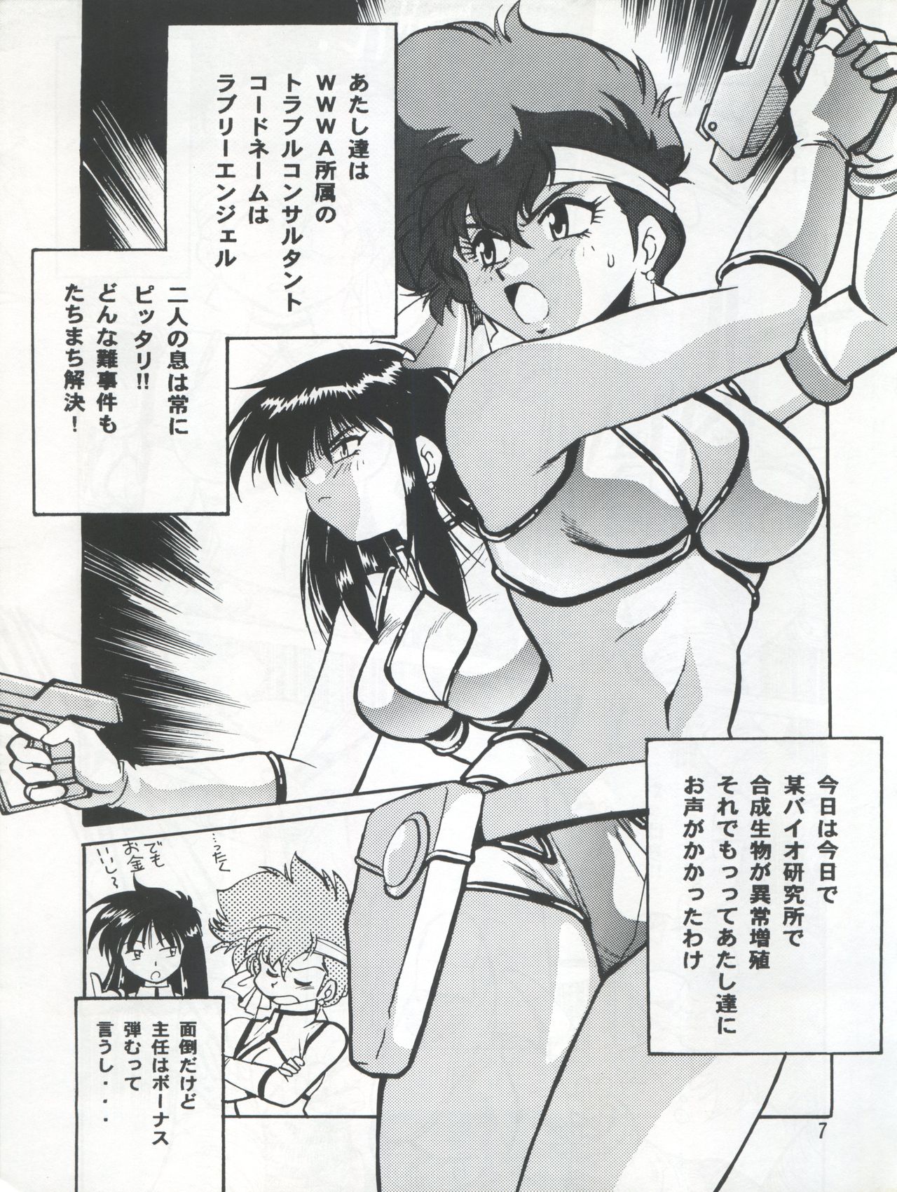 Imasara Dirty Pair 3 page 7 full