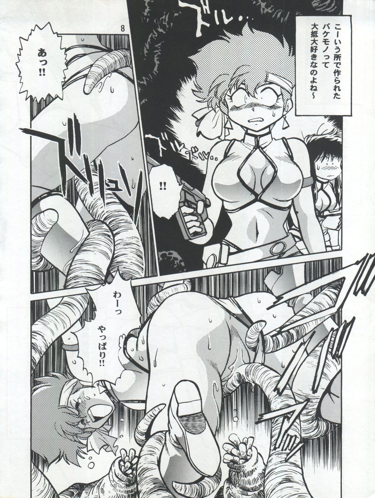 Imasara Dirty Pair 3 page 8 full