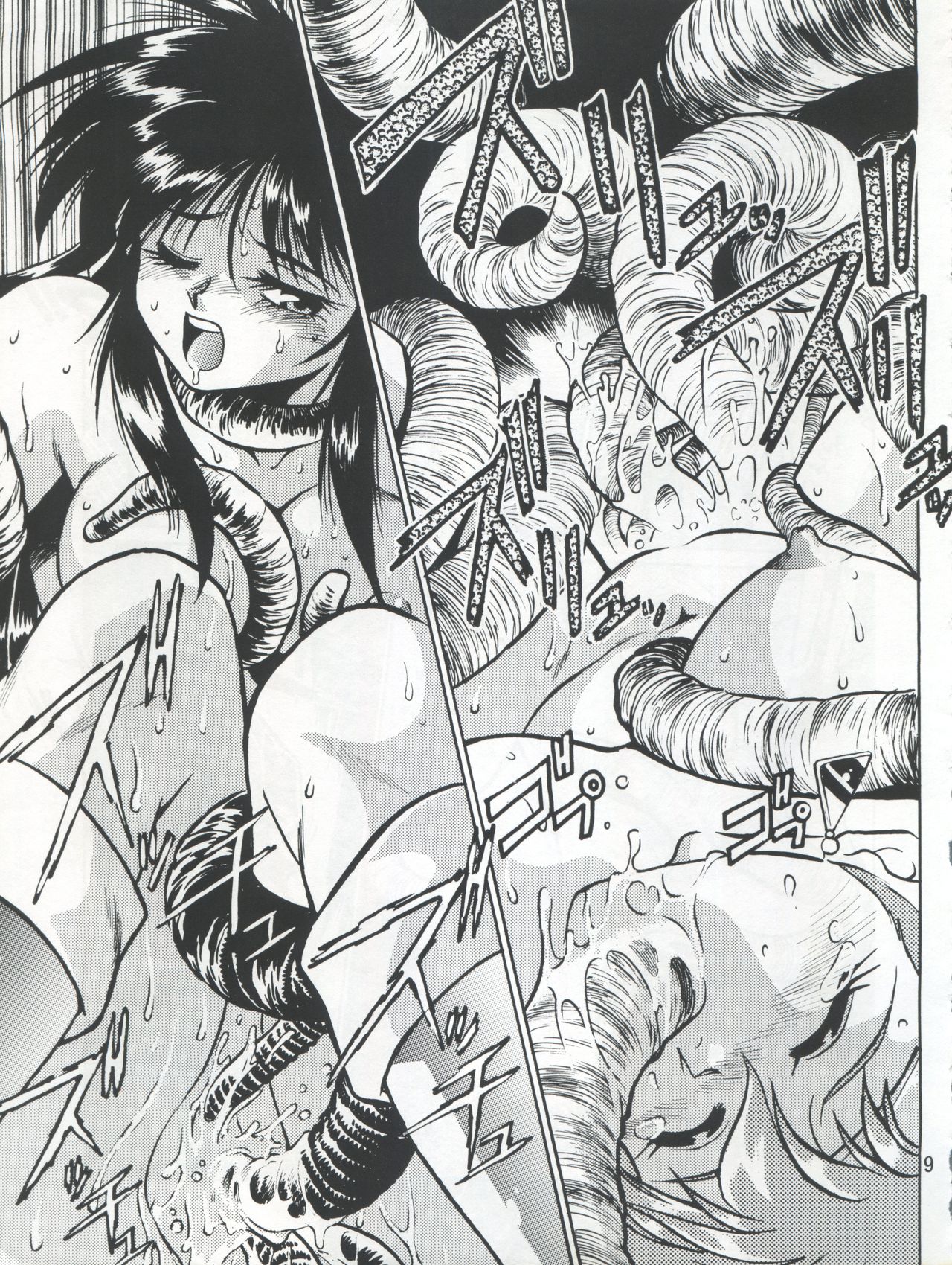 Imasara Dirty Pair 3 page 9 full