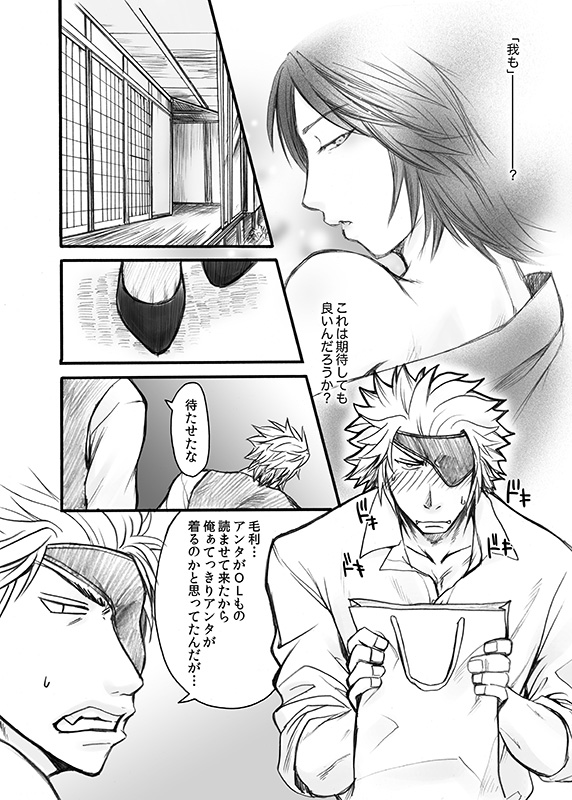 Kairaku Office ~Ijimerareru OL Chijoku no Wana~ page 5 full